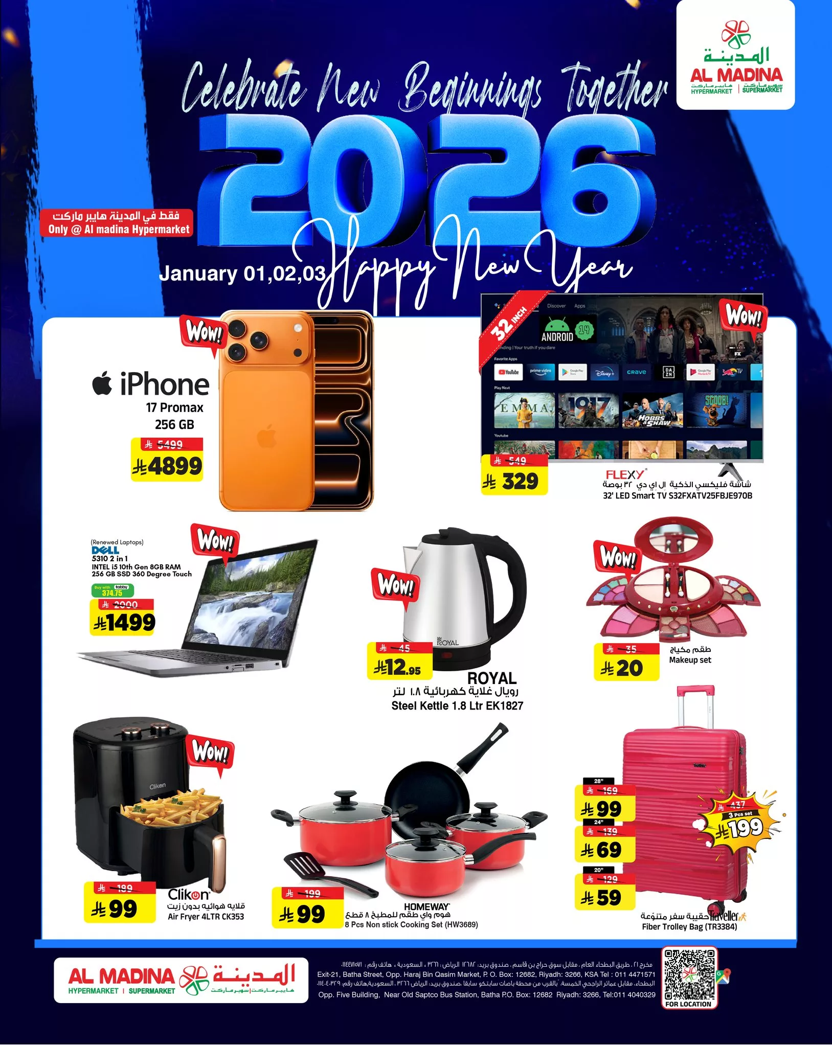 عروض المدينة هايبر ماركت الخميس 1 يناير 2026 لمدة 3 ايام 1 608161985 1326897112799008 4226450963707444140 n - عروض المدينة هايبر ماركت الخميس 1 يناير 2026 لمدة 3 ايام