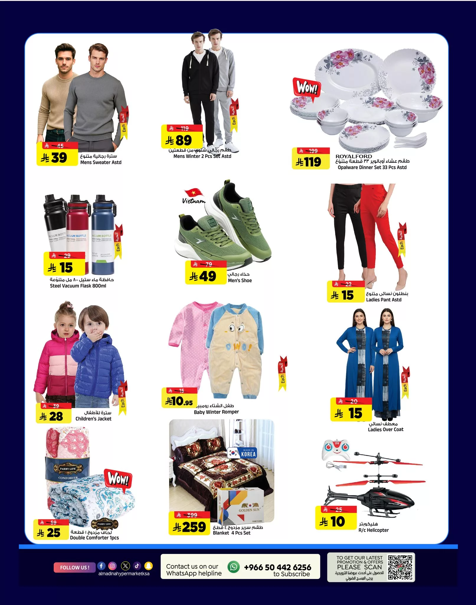 608575910 1326897079465678 84812413710033395 n - عروض المدينة هايبر ماركت الخميس 1 يناير 2026 لمدة 3 ايام