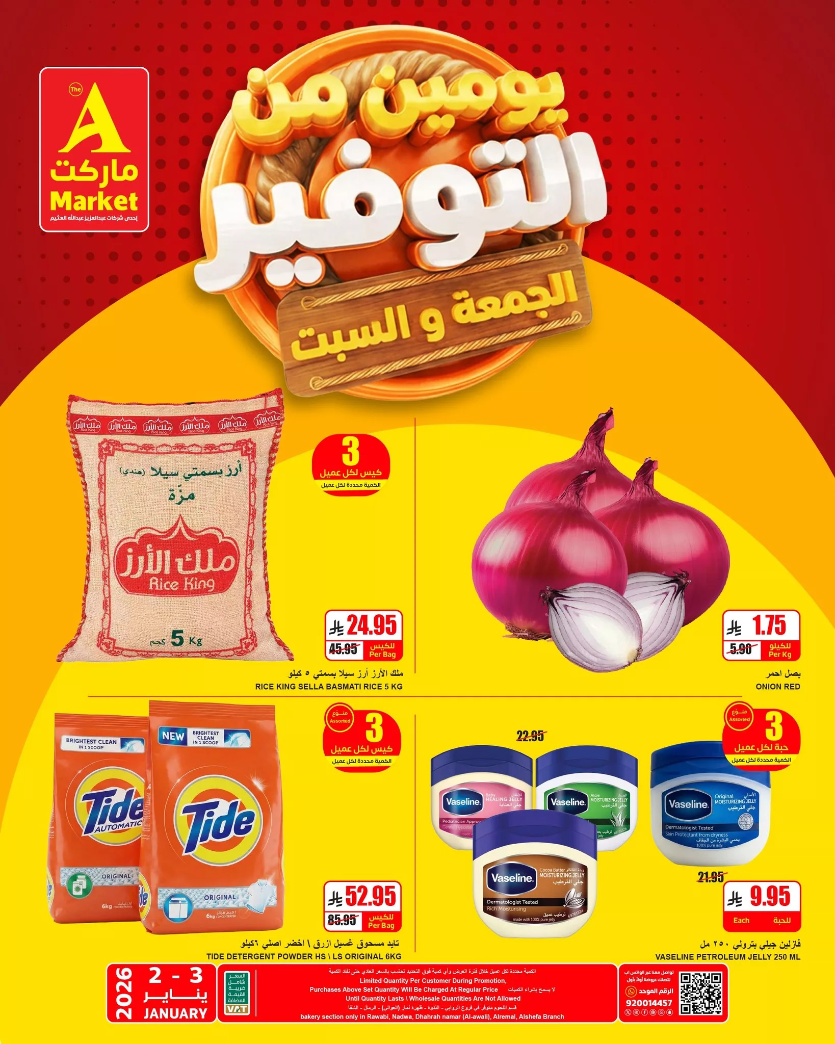 608592262 721435601035891 8292781082977505615 n - عروض ايه ماركت الرياض الجمعة 2-1-2026 لمدة يومان