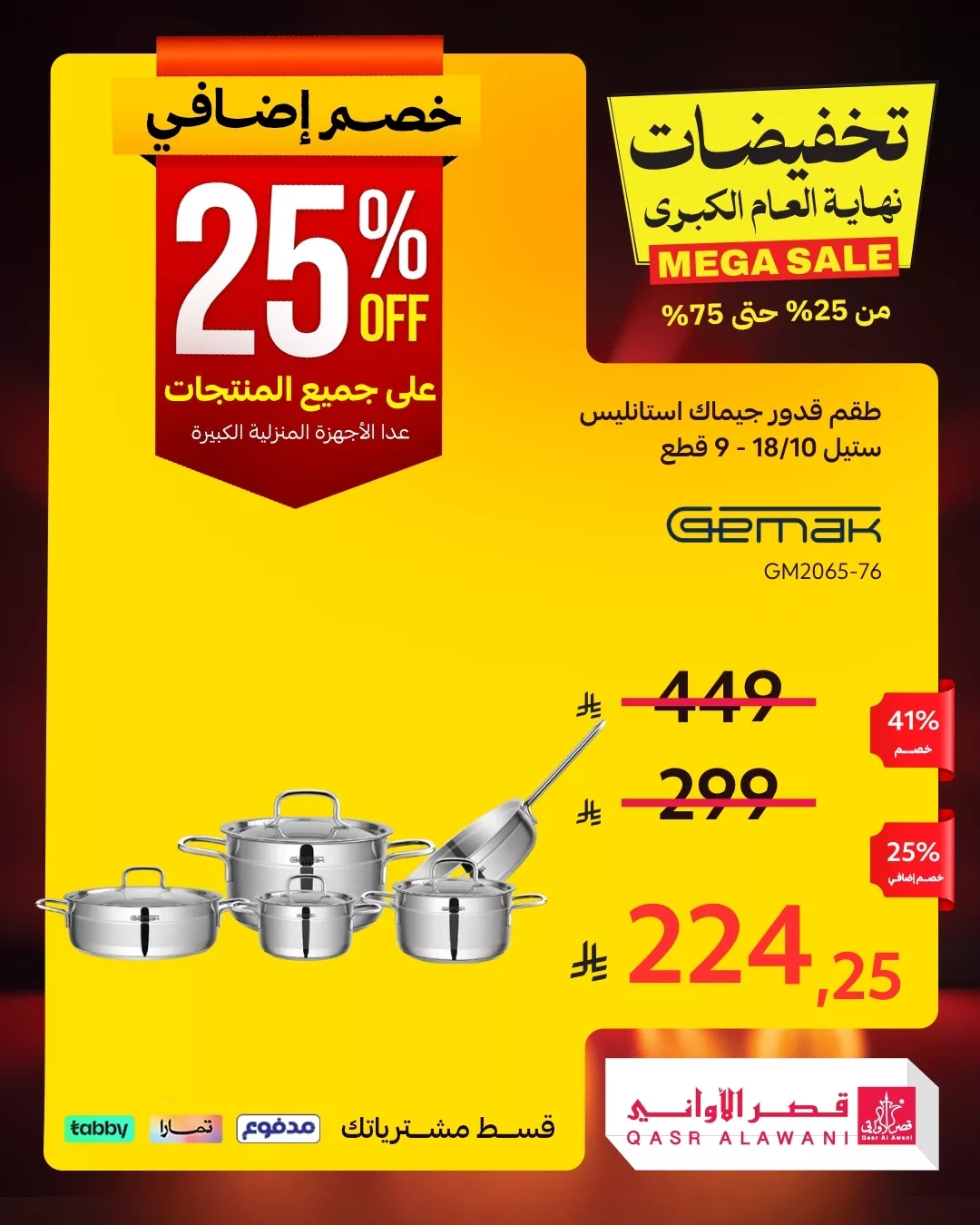 عروض قصر الاواني علي الاجهزة المنزلية مع تخفيضات حتي 75% مع خصم اضافي مميز لكل المنتجات 10 608987340 1282552867240259 3692358400151683212 n - عروض قصر الاواني علي الاجهزة المنزلية مع تخفيضات حتي 75% مع خصم اضافي مميز لكل المنتجات