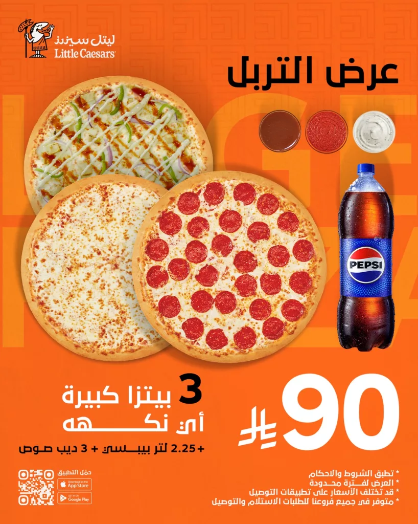 عروض مطعم ليتل سيزرز بيتزا علي وجبة التربل لفترة محدودة بسعر مميز 1 610598425 17987935556916566 122541392029523899 n - عروض مطعم ليتل سيزرز بيتزا علي وجبة التربل لفترة محدودة بسعر مميز
