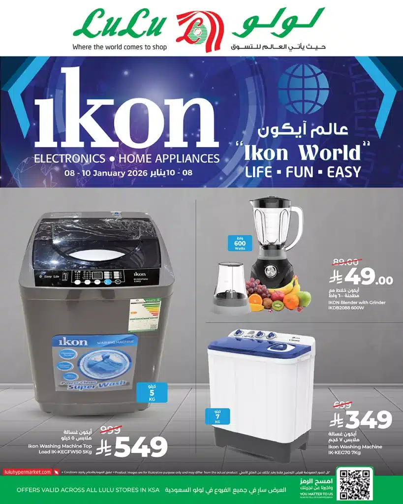 عروض عالم آيكون في لولو السعودية من 8 إلى 10 يناير 2026 2 610946980 893532159692724 732853398230043870 n - عروض عالم آيكون في لولو السعودية من 8 إلى 10 يناير 2026