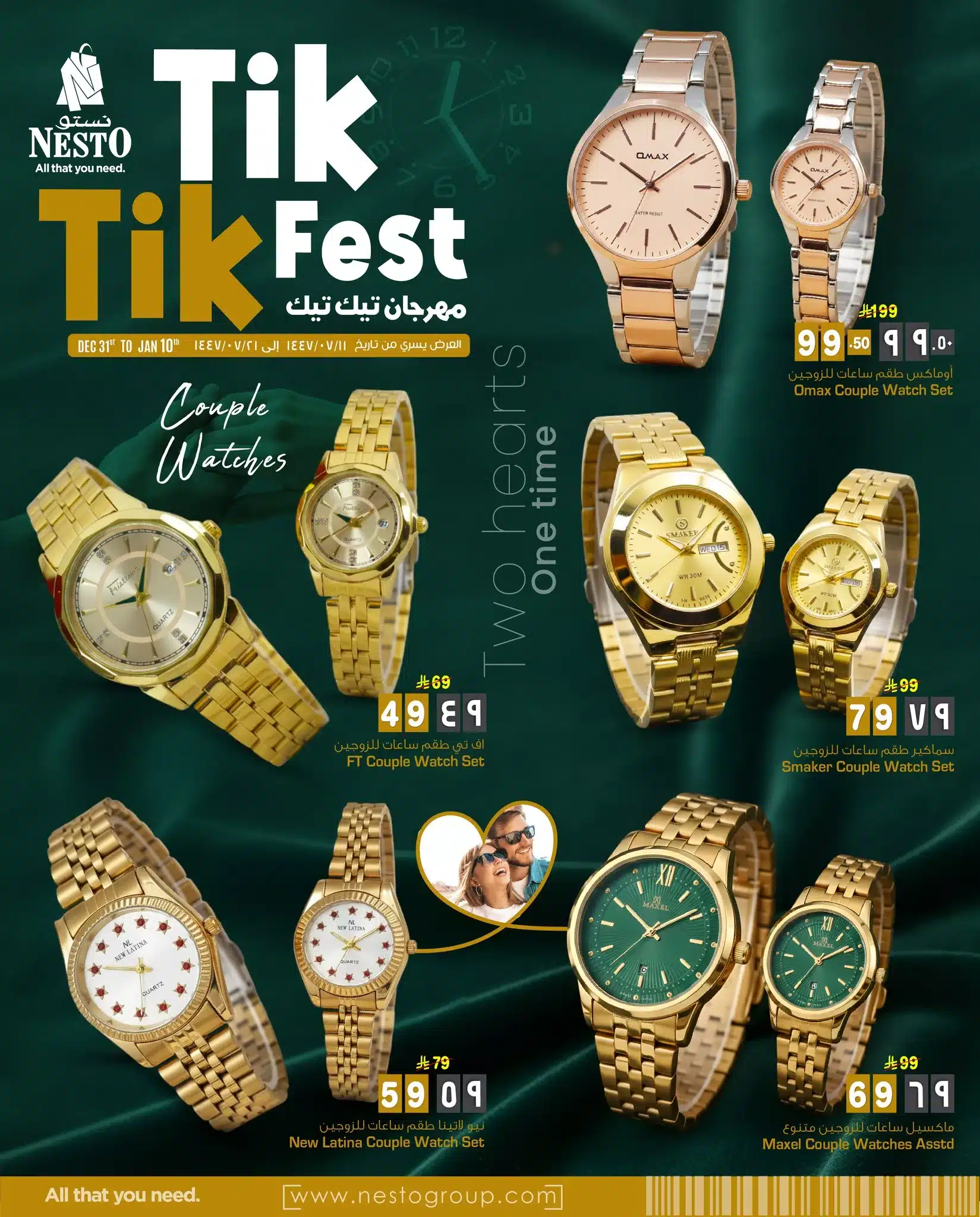 610950115 1345085930756490 6688845610631794008 n - تصفح مهرجان تيك تيك من عروض نستو الرياض حتي السبت 10 يناير 2026