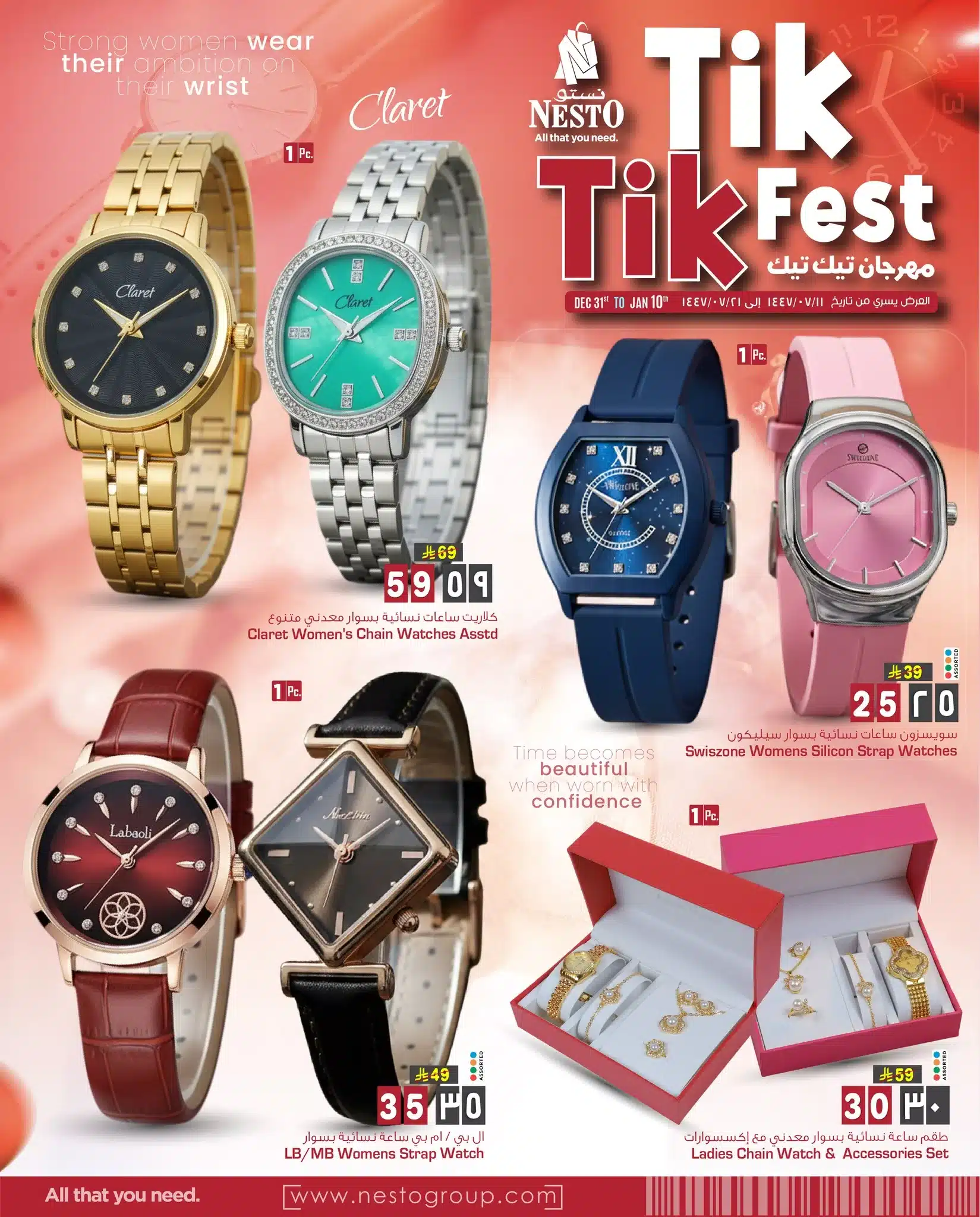 611381626 1345085807423169 3856248433170114444 n - تصفح مهرجان تيك تيك من عروض نستو الرياض حتي السبت 10 يناير 2026