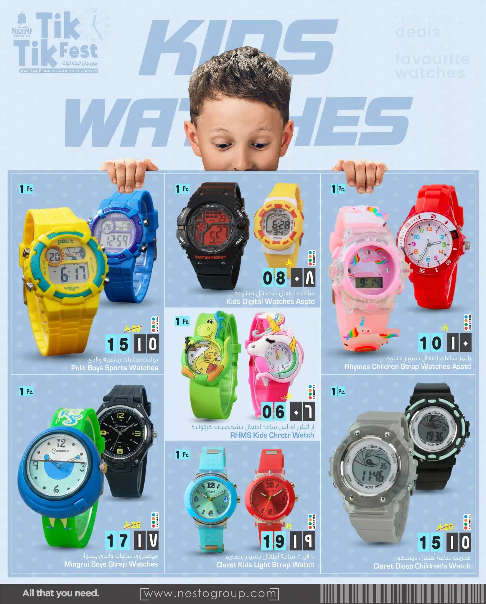 611524695 1345085927423157 3874576718671641630 n - تصفح مهرجان تيك تيك من عروض نستو الرياض حتي السبت 10 يناير 2026