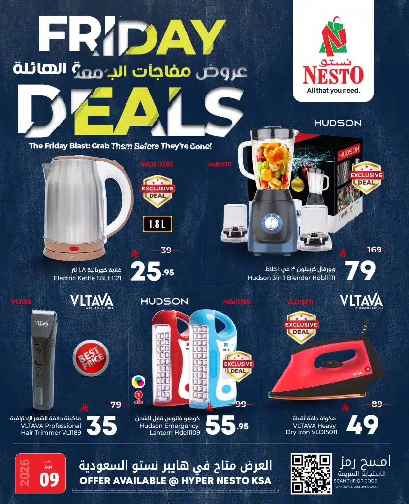 عروض نستو السعودية علي الاجهزة المنزلية جميع الفروع الخميس 8-1-2026 1 612564894 1345668474031569 3431513465623203236 n - عروض نستو السعودية علي الاجهزة المنزلية جميع الفروع الخميس 8-1-2026