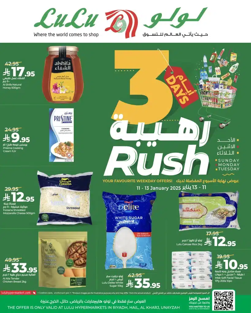 عروض لولو الرياض الطازج الاحد 22-7-1447هـ لمدة 3 ايام 5 612796182 882435510975905 814658154885224354 n - عروض لولو الرياض الطازج الاحد 22-7-1447هـ لمدة 3 ايام