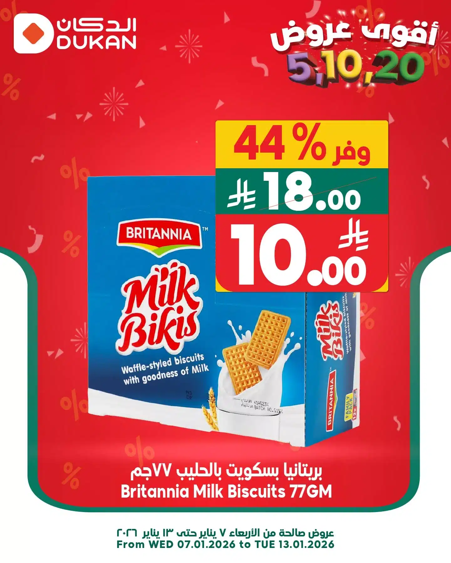 عروض الدكان جدة الطازج السبت 10 يناير 2026 اليوم فقط 3 613137654 931834895833090 7511367920780842684 n - عروض الدكان جدة الطازج السبت 10 يناير 2026 اليوم فقط