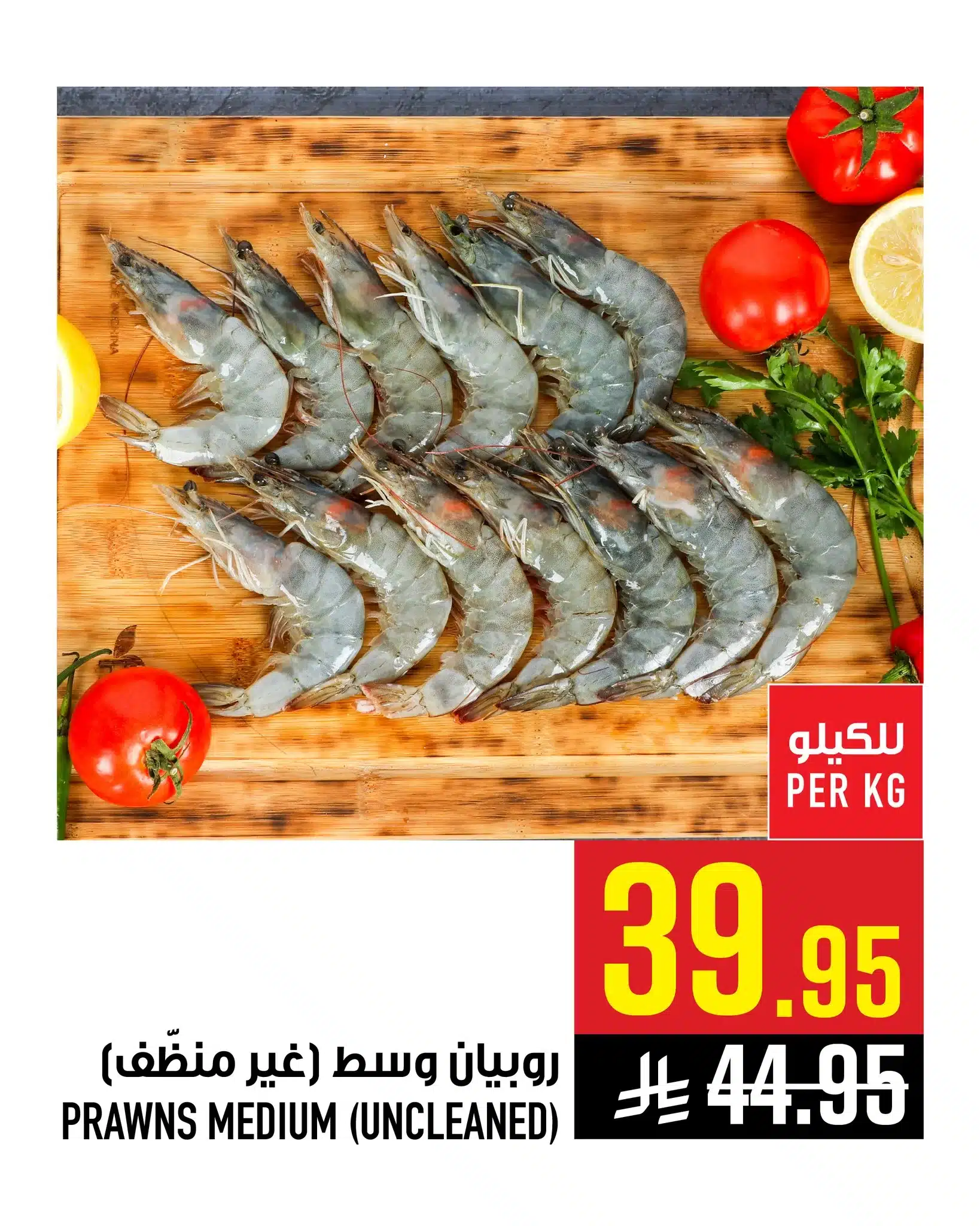 عروض ابراج هايبر ماركت علي الاسماك حتي الثلاثاء 24-7-1447هـ - اسعار رائعة 4 613421012 1380814437424074 6688955873273338790 n - عروض ابراج هايبر ماركت علي الاسماك حتي الثلاثاء 24-7-1447هـ - اسعار رائعة