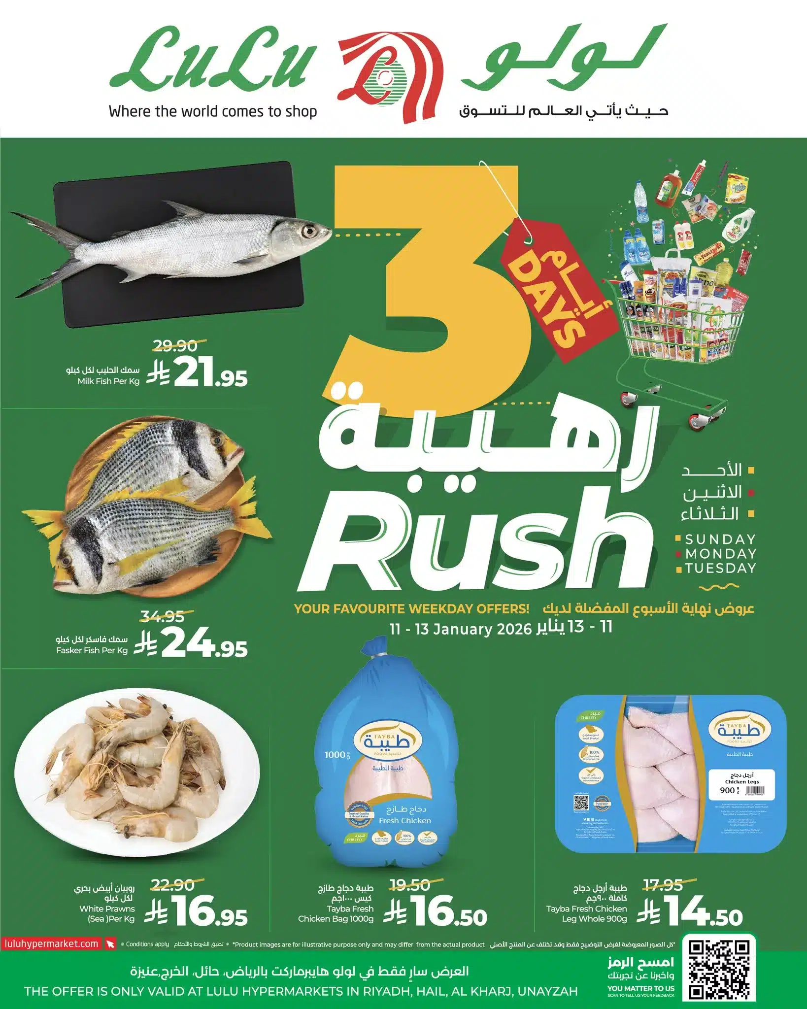 عروض لولو الخرج الطازج الاحد 22 رجب 1447هـ لمدة 3 ايام 3 614174697 883015920917864 2901618557836763292 n - عروض لولو الخرج الطازج الاحد 22 رجب 1447هـ لمدة 3 ايام