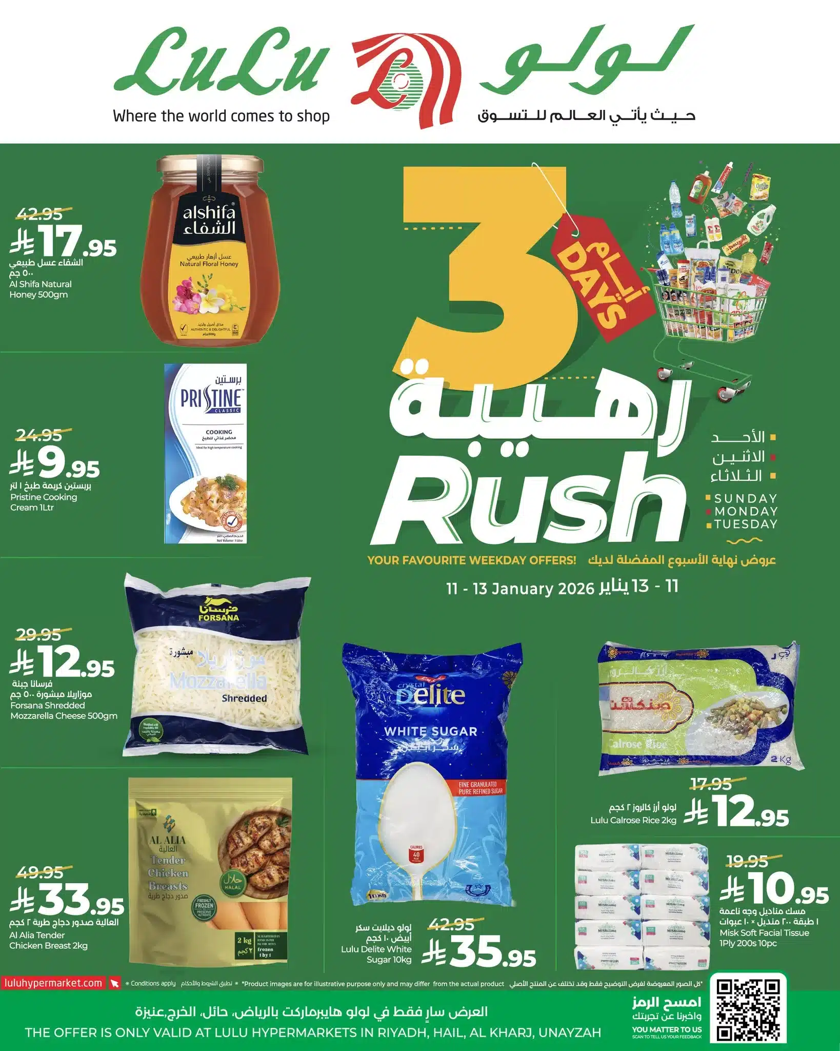 عروض لولو الخرج الطازج الاحد 22 رجب 1447هـ لمدة 3 ايام 5 614679538 883016007584522 101818654668500382 n - عروض لولو الخرج الطازج الاحد 22 رجب 1447هـ لمدة 3 ايام