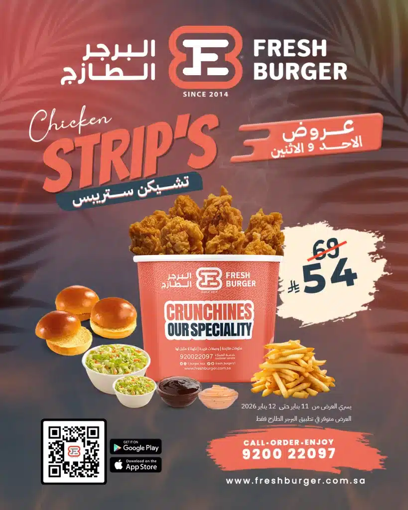 615063825 1497246379075111 2677166517937117607 n 1 - عروض مطعم البرجر الطازج الاحد 11/1/2026 لمدة يومان