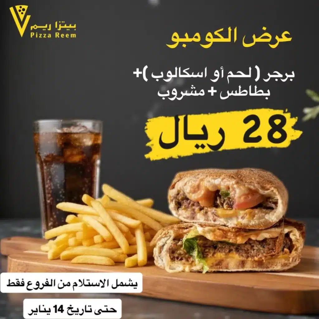 عروض مطعم بيتزا ريم حتي الاربعاء 14-1-2026 | استمتع بعرض الكومبو بسعر مميز 1 615139438 18547315513045564 662705685777541976 n - عروض مطعم بيتزا ريم حتي الاربعاء 14-1-2026 | استمتع بعرض الكومبو بسعر مميز