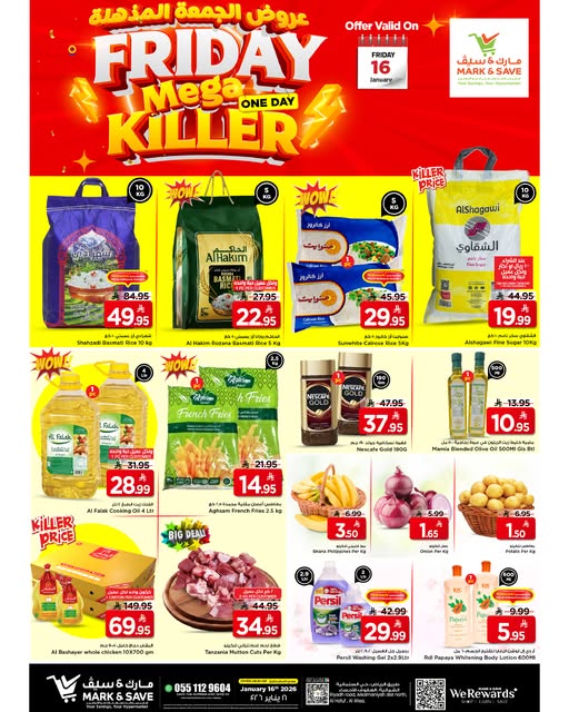 عروض مارك اند سيف الاحساء صفقات الميجا 16-1-2026 ليوم الجمعة 1 615441482 856772393998279 5236092276154309903 n - عروض مارك اند سيف الاحساء صفقات الميجا 16-1-2026 ليوم الجمعة