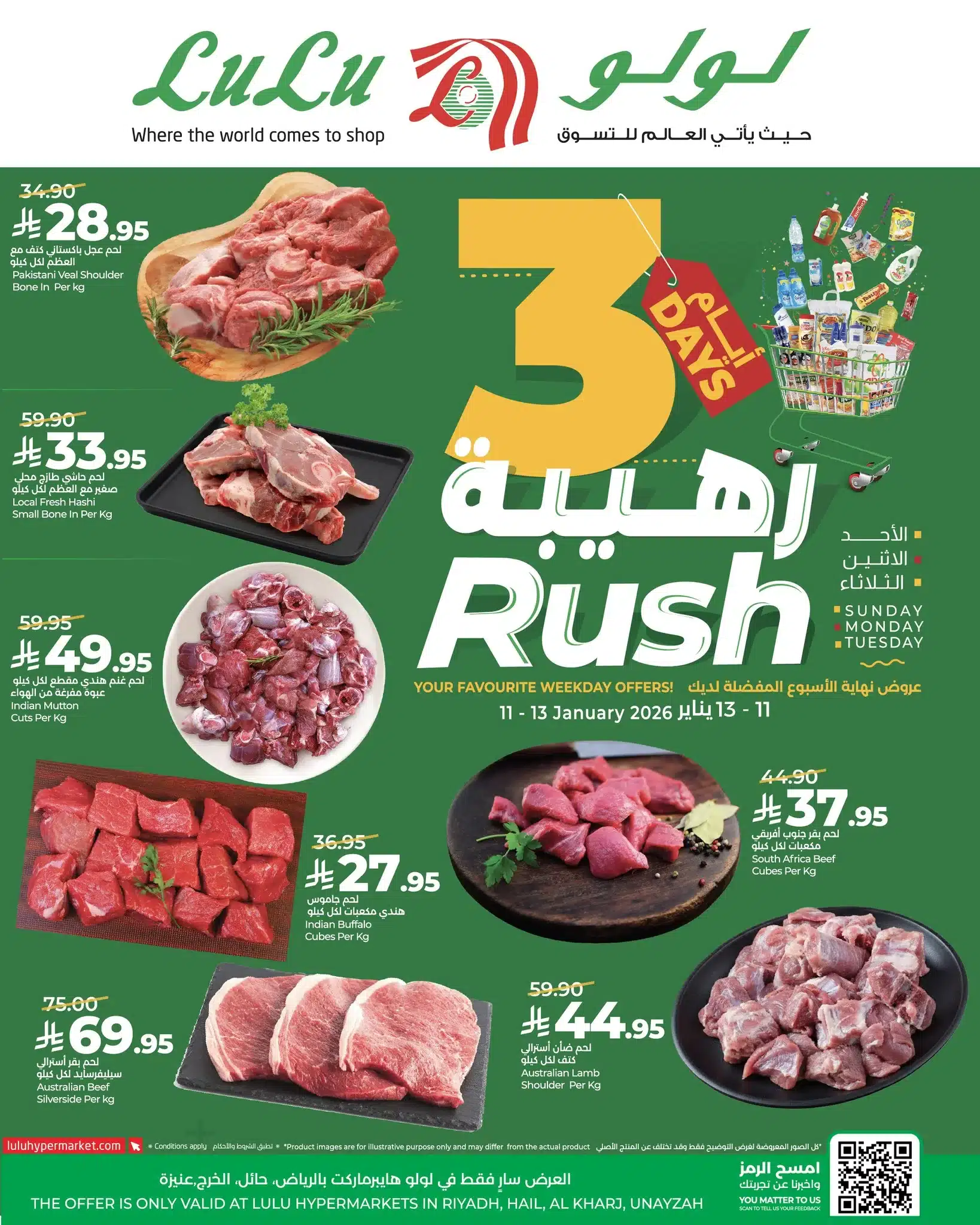 عروض لولو الخرج الطازج الاحد 22 رجب 1447هـ لمدة 3 ايام 4 615452259 883015957584527 8633504841961799746 n - عروض لولو الخرج الطازج الاحد 22 رجب 1447هـ لمدة 3 ايام