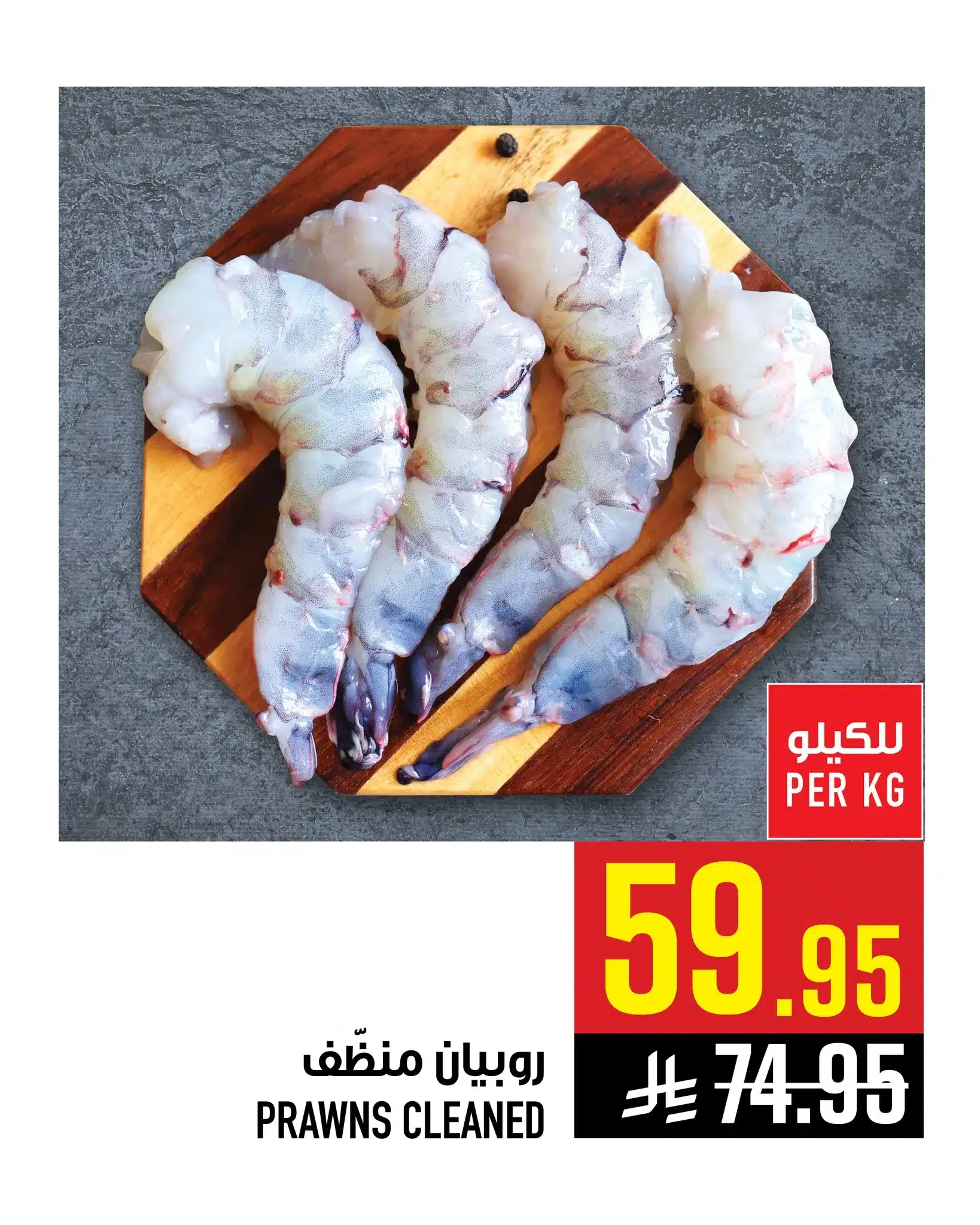 عروض ابراج هايبر ماركت علي الاسماك حتي الثلاثاء 24-7-1447هـ - اسعار رائعة 3 615512554 1380814370757414 3001602963829316958 n - عروض ابراج هايبر ماركت علي الاسماك حتي الثلاثاء 24-7-1447هـ - اسعار رائعة