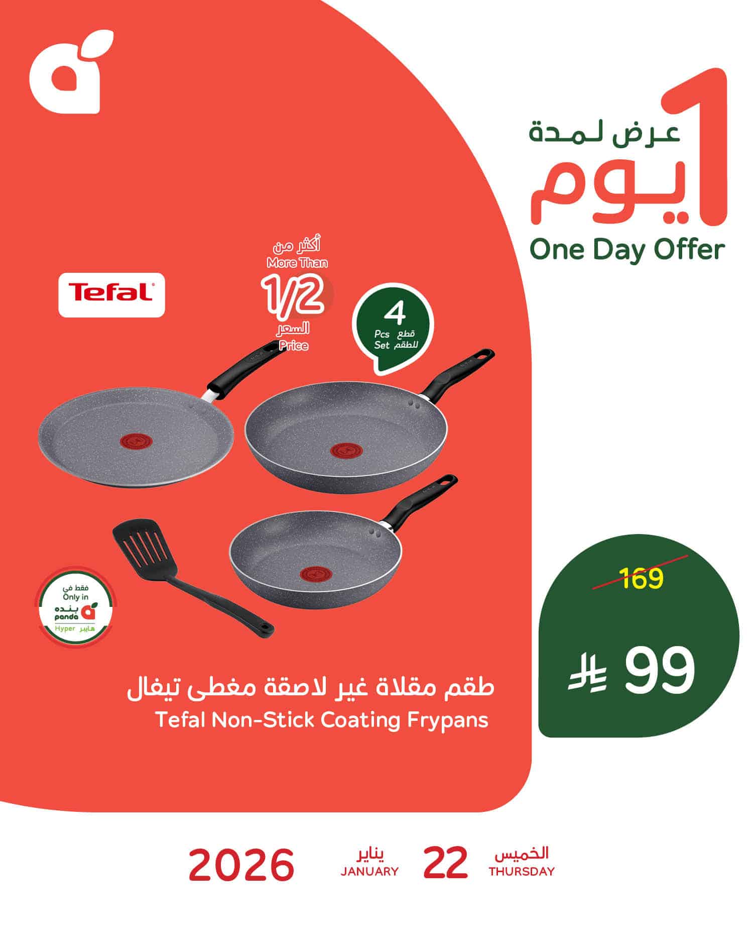 تسوق اقوي العروض من بنده السعودية علي منتجات متنوعة الخميس 22-1-2026 اليوم فقط 1 616159027 1294701032692806 8110355542378248280 n - تسوق اقوي العروض من بنده السعودية علي منتجات متنوعة الخميس 22-1-2026 اليوم فقط