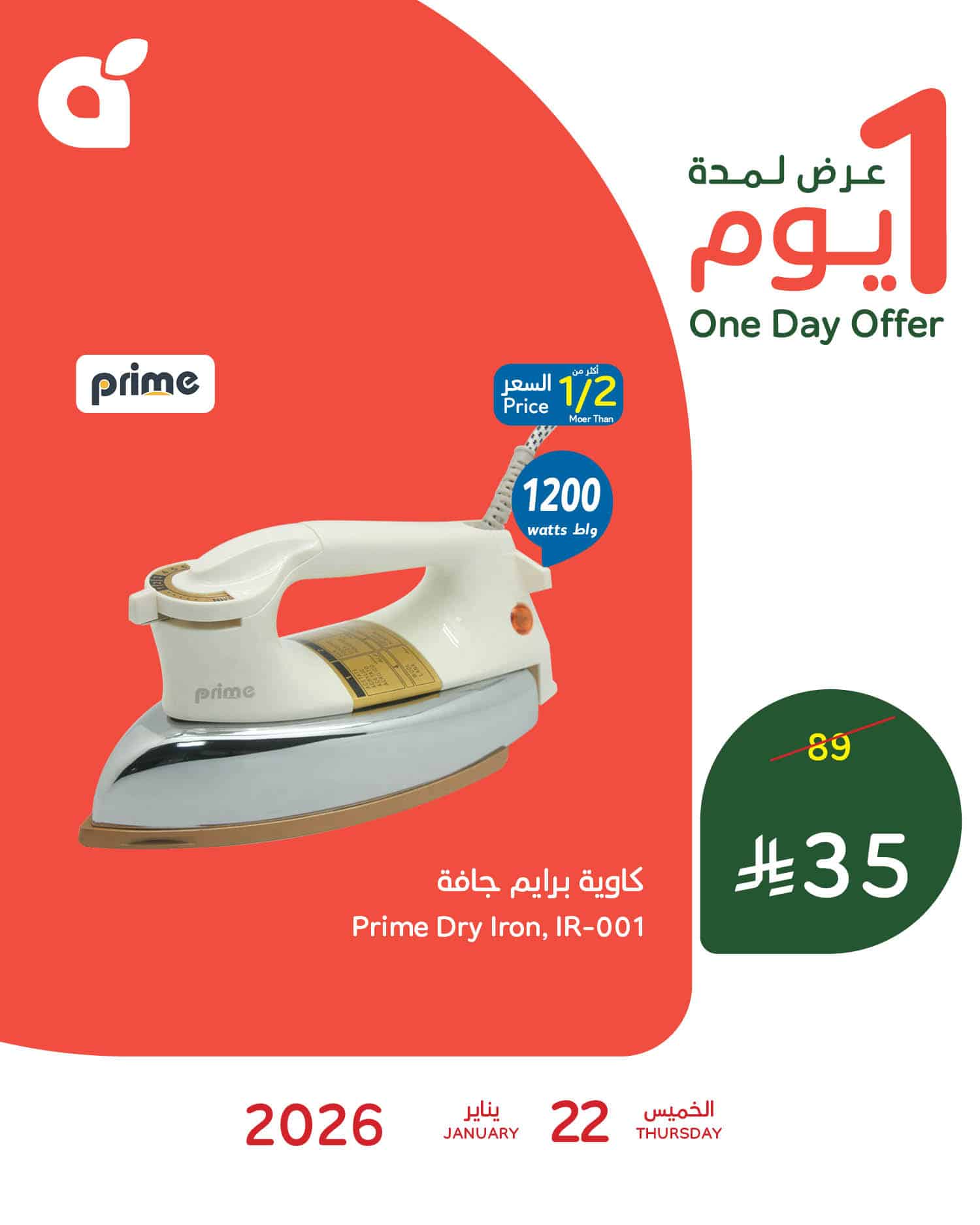 تسوق اقوي العروض من بنده السعودية علي منتجات متنوعة الخميس 22-1-2026 اليوم فقط 2 616215441 1294700349359541 6148709675918799369 n - تسوق اقوي العروض من بنده السعودية علي منتجات متنوعة الخميس 22-1-2026 اليوم فقط