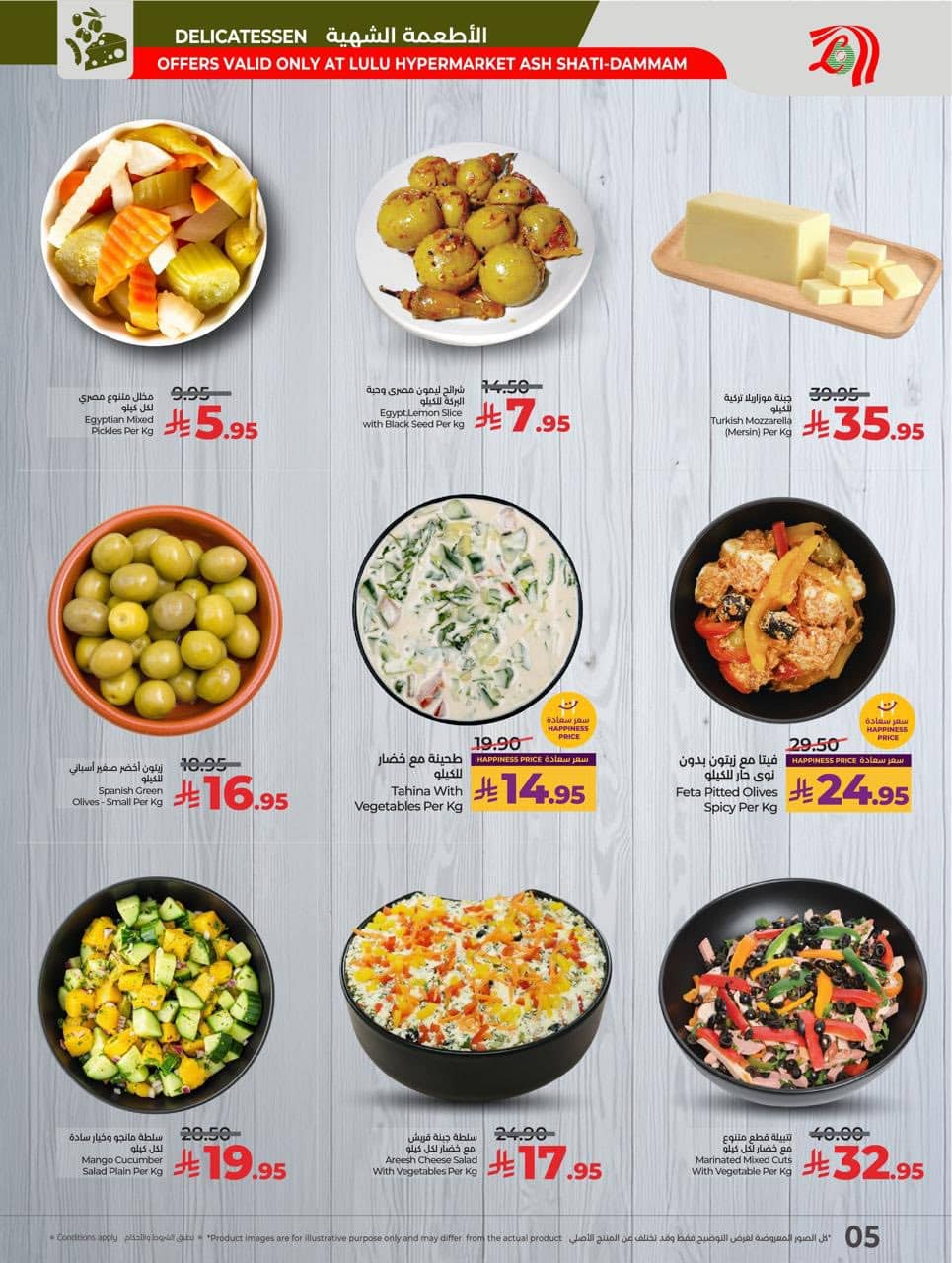 616337192 1197389405874395 6413131848282961940 n - عروض لولو الدمام صفحة واحدة الخميس 15/1/2026 لمدة 3 ايام