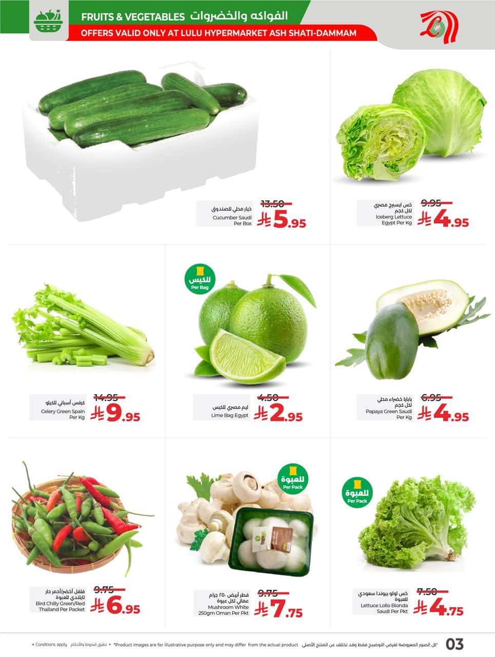 616359044 1197389335874402 6294017543592951028 n - عروض لولو الدمام صفحة واحدة الخميس 15/1/2026 لمدة 3 ايام