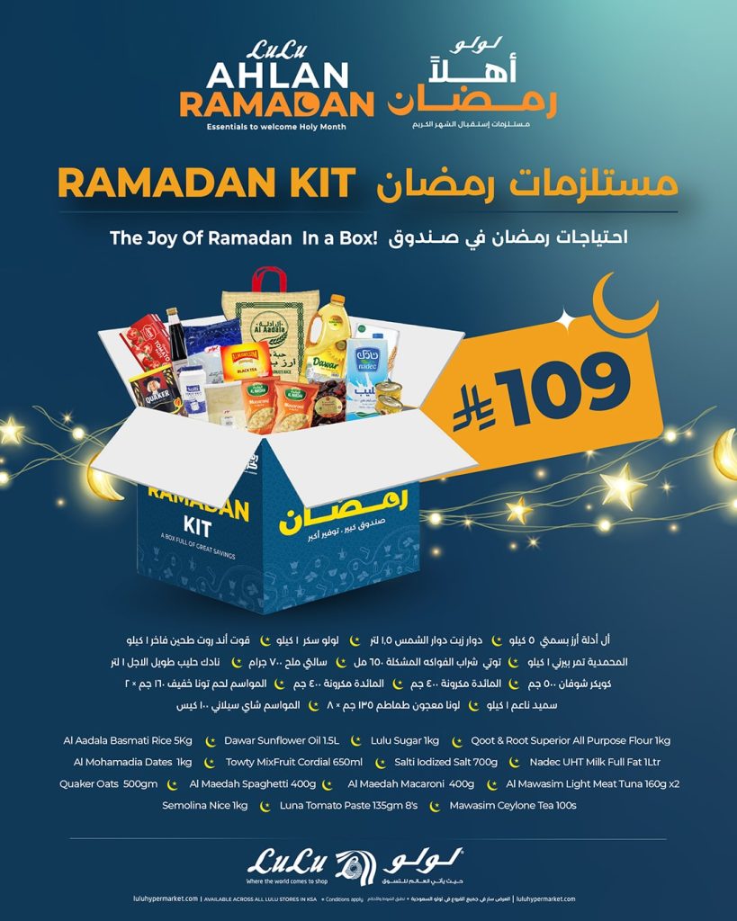 616399642 1186170547023731 3691250767135474363 n - عروض صندوق رمضان في السعودية - عرض مجمع