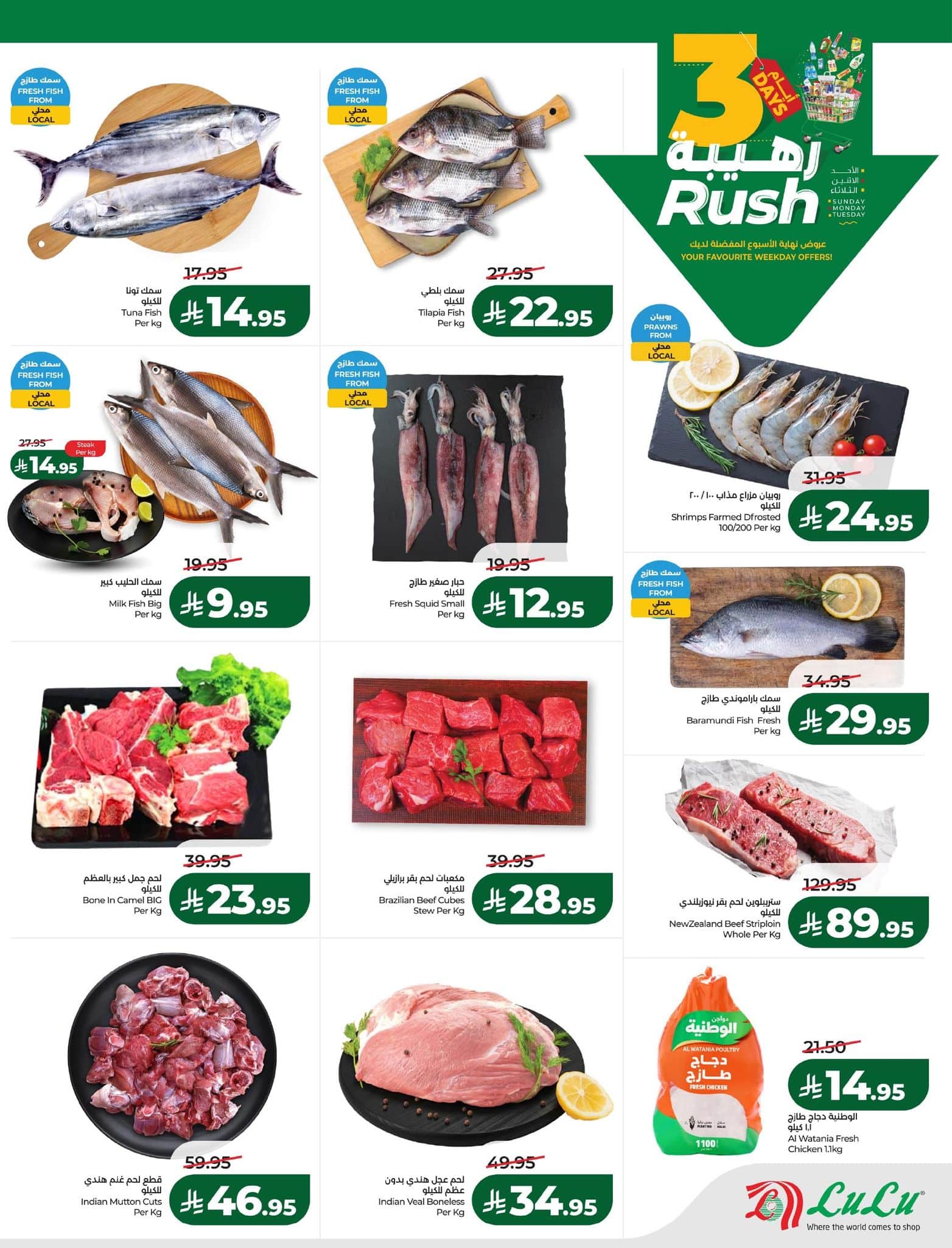 617132801 1328060609365515 3386587688120652904 n - عروض لولو الدمام الطازجة الاحد 25/12/2026 لمدة 3 ايام