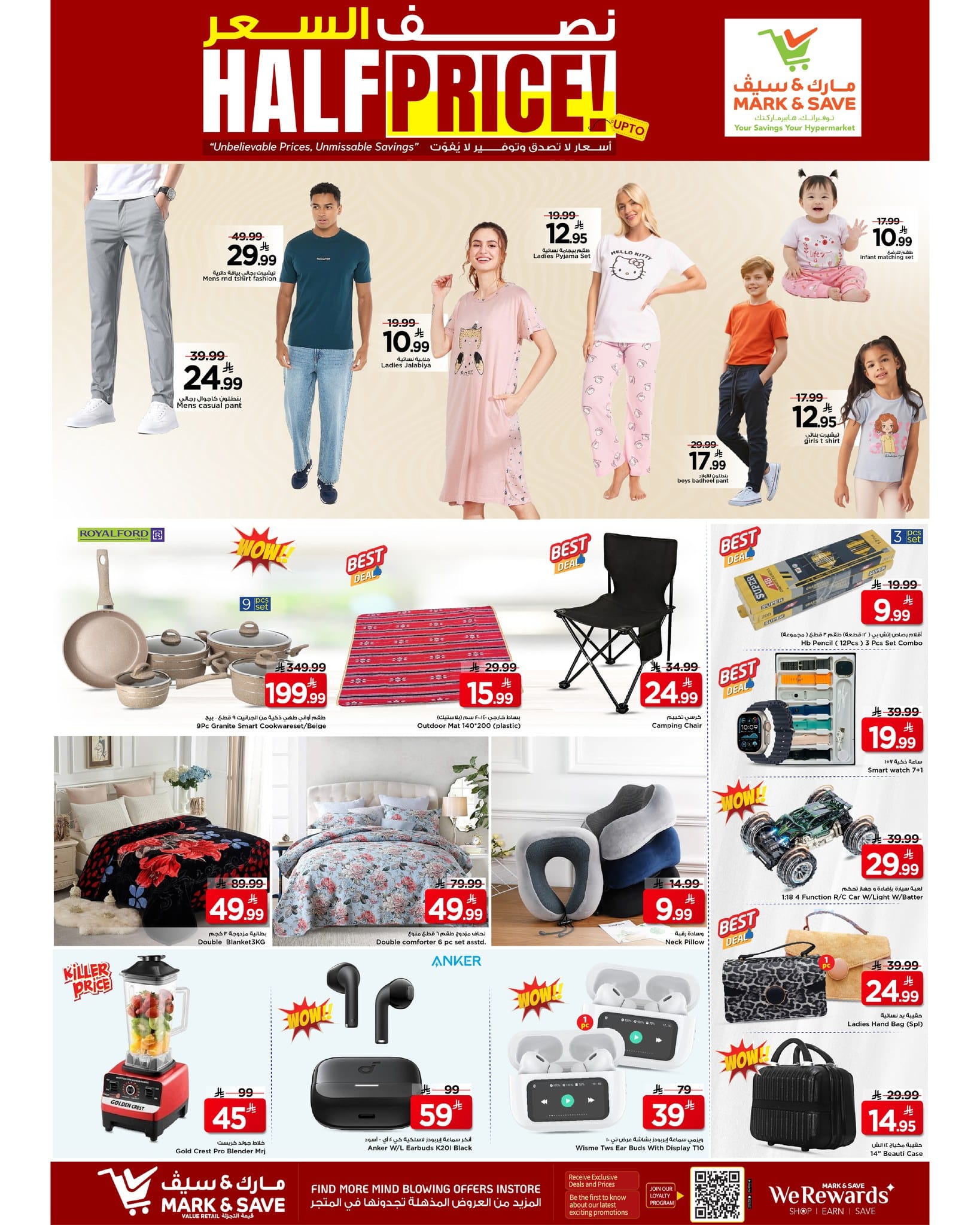 617601525 122235962534156558 8788202263846351396 n - عروض مارك اند سيف الرياض الطازج الاحد 29 رجب 1447هـ لمدة 3 ايام