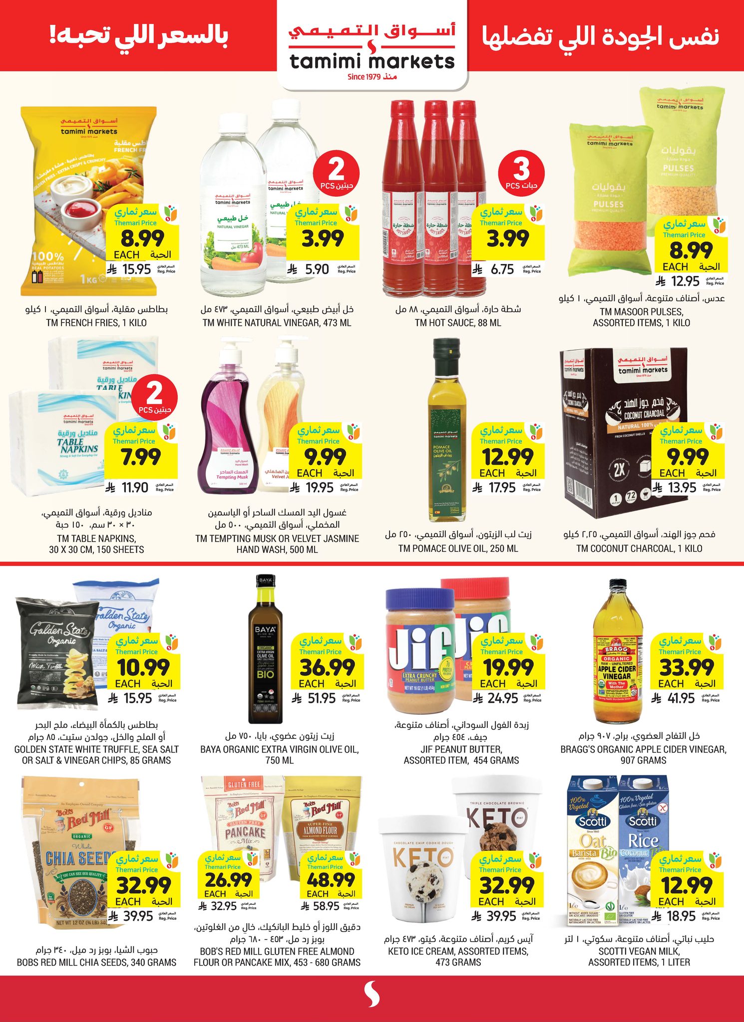 618065055 1205126961823619 8146195966981837266 n - عروض التميمي الرياض - افتتاح الفرع الجديد الاربعاء 21 يناير 2026 - صرنا أقرب لكم