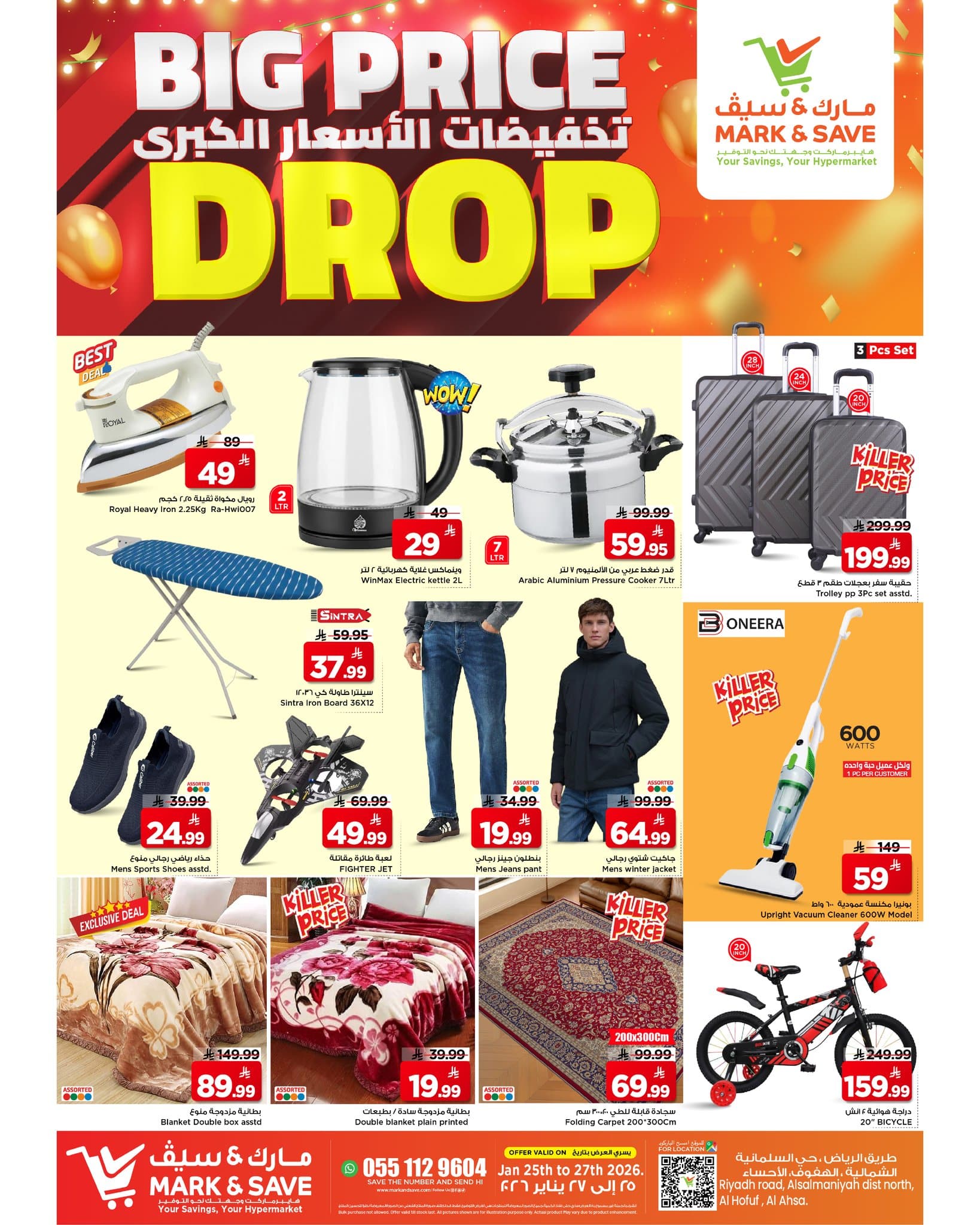 618258004 863534856655366 4375066047905401528 n - عروض مارك اند سيف الاحساء الطازج الاحد 6 شعبان 1447هـ لمدة 3 ايام