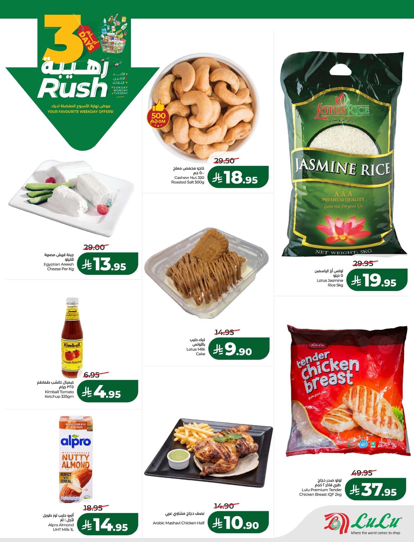 618724891 1328060642698845 3943569653576470508 n - عروض لولو الدمام الطازجة الاحد 25/12/2026 لمدة 3 ايام