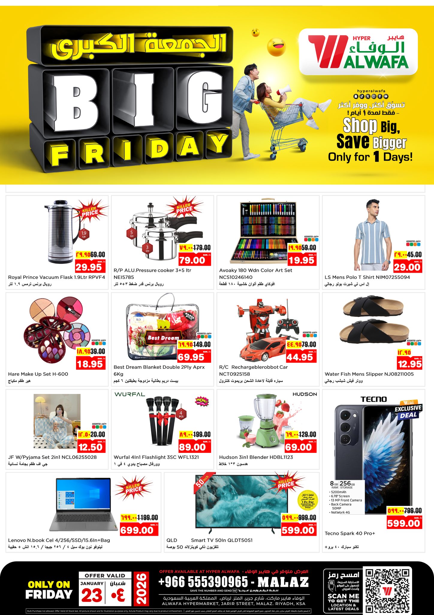 عروض الوفاء هايبر ماركت الجمعة 23 يناير 2026 االيوم فقط 2 619256300 870995529173929 4462300257730048822 n - عروض الوفاء هايبر ماركت الجمعة 23 يناير 2026 االيوم فقط