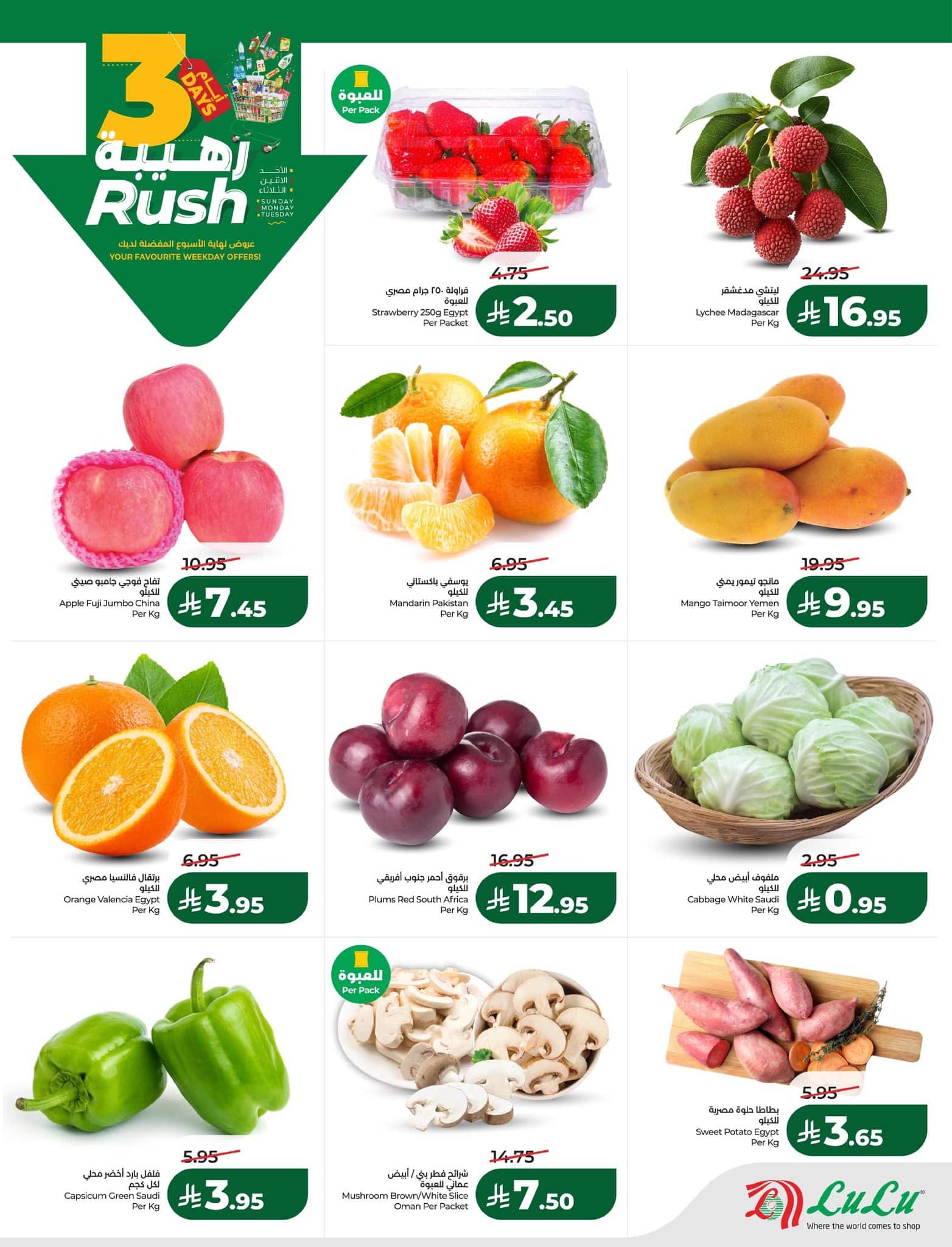 619509734 1328060562698853 4170703563993253896 n - عروض لولو الدمام الطازجة الاحد 25/12/2026 لمدة 3 ايام