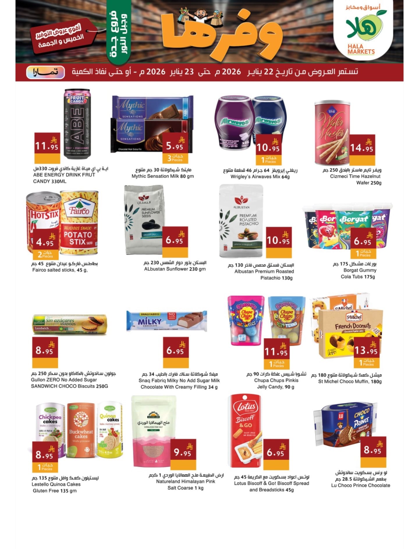 عروض اسواق هلا جدة الخميس 3 شعبان 1447هـ لمدة يومان 7 619854363 18104488984695405 5558238360982858540 n - عروض اسواق هلا جدة الخميس 3 شعبان 1447هـ لمدة يومان