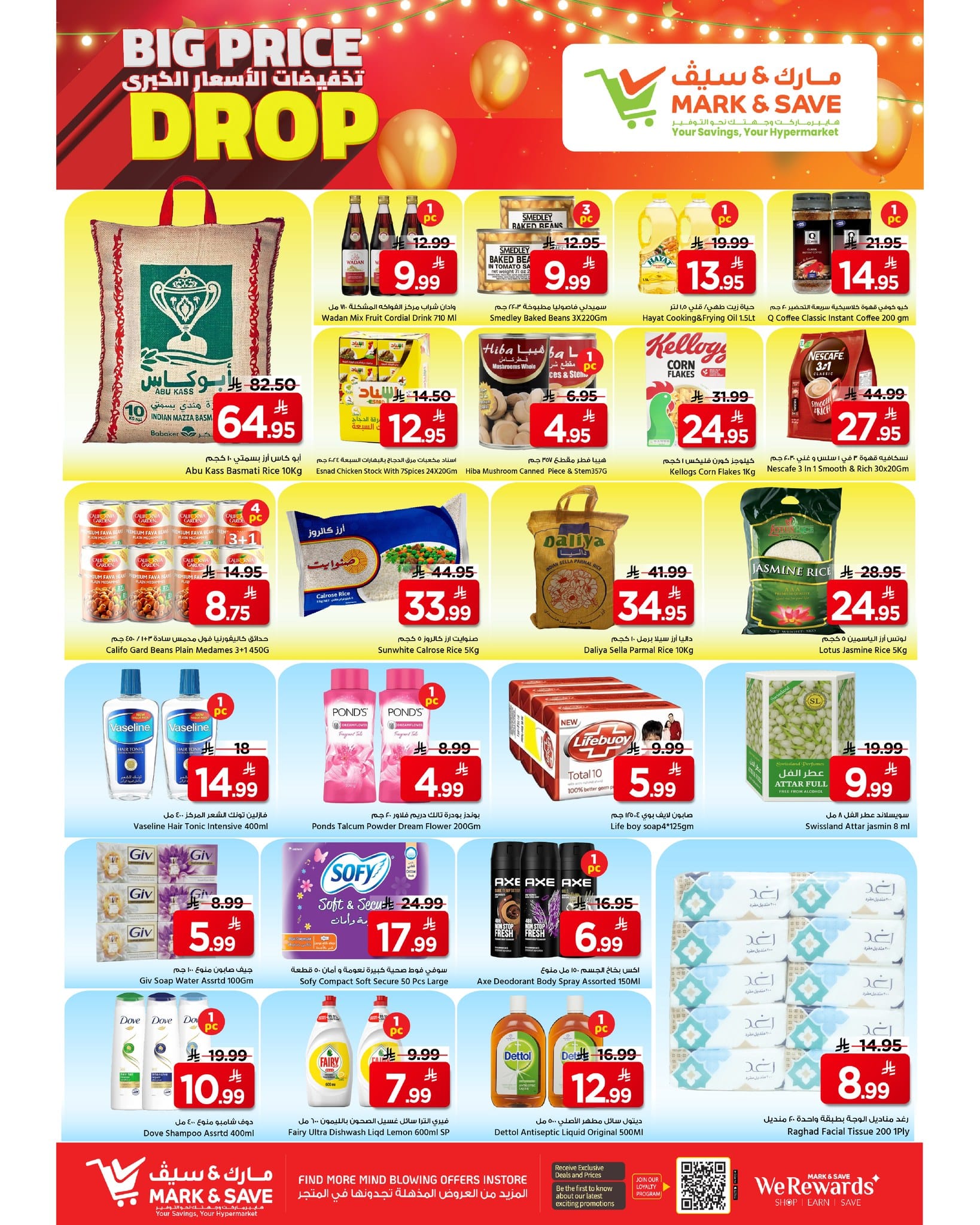 620002185 863534906655361 6159742759647082826 n - عروض مارك اند سيف الاحساء الطازج الاحد 6 شعبان 1447هـ لمدة 3 ايام