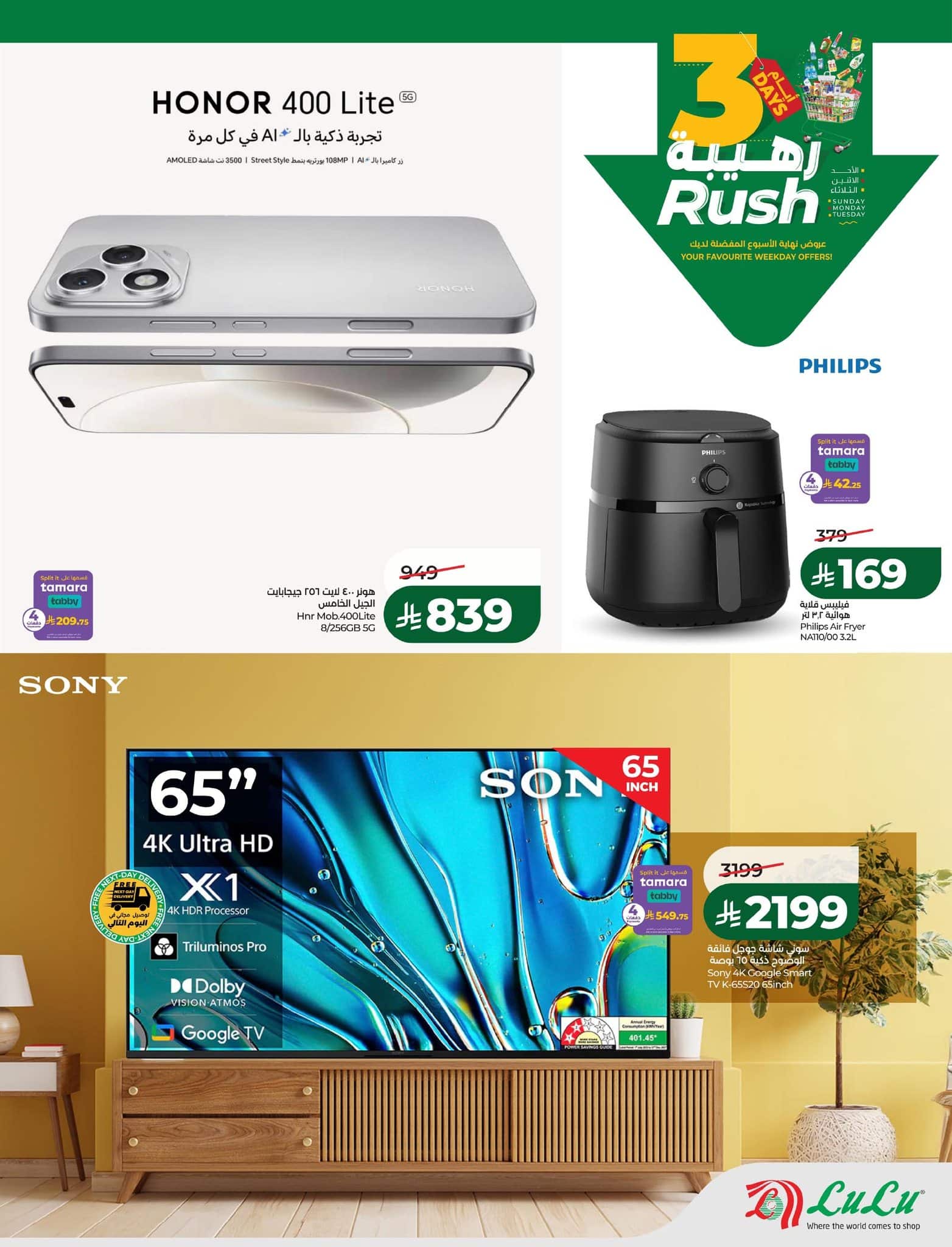 621209099 1328060749365501 5589102726511879431 n - عروض لولو الدمام الطازجة الاحد 25/12/2026 لمدة 3 ايام