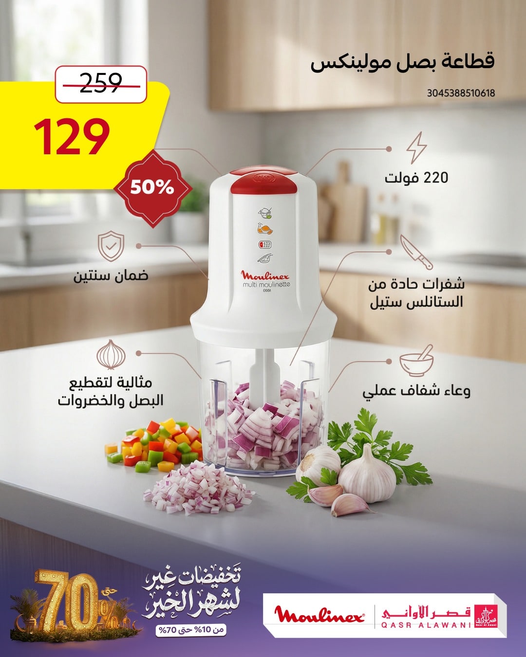 عروض الاجهزة المنزلية من قصر الاواني مع خصومات اضافية مميزة - تسوق ووفر 3 621743816 1300826412079571 3024007659268380915 n - عروض الاجهزة المنزلية من قصر الاواني مع خصومات اضافية مميزة - تسوق ووفر