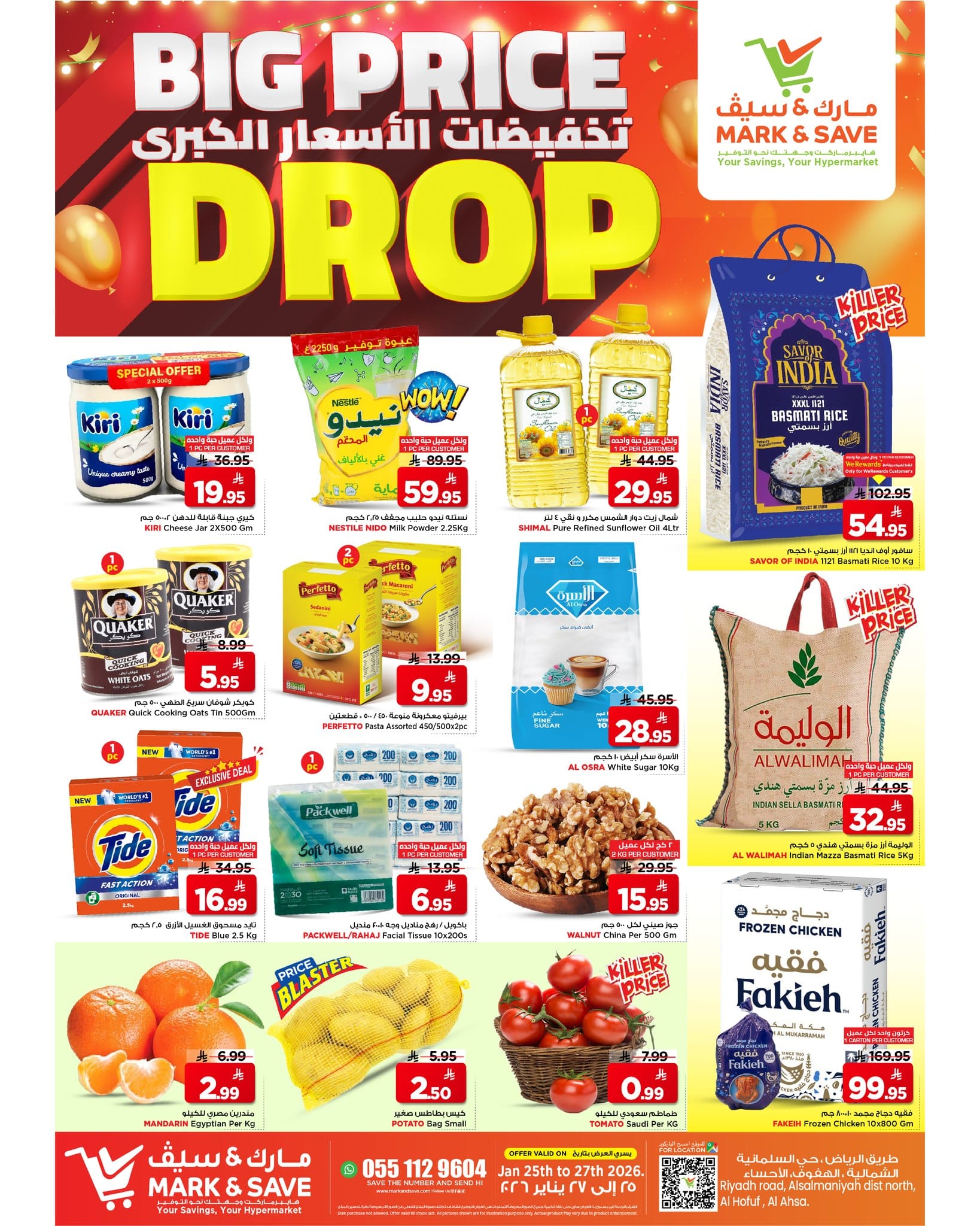 621803816 863534936655358 7277501171643633398 n - عروض مارك اند سيف الاحساء الطازج الاحد 6 شعبان 1447هـ لمدة 3 ايام
