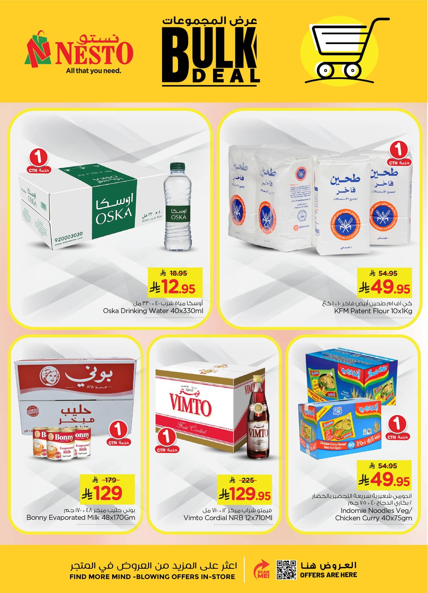 622343162 1275739217798309 7436342131629074467 n - عروض نستو الرياض الاسبوعية الخميس 10 شعبان 1447هـ - عرض المجموعات