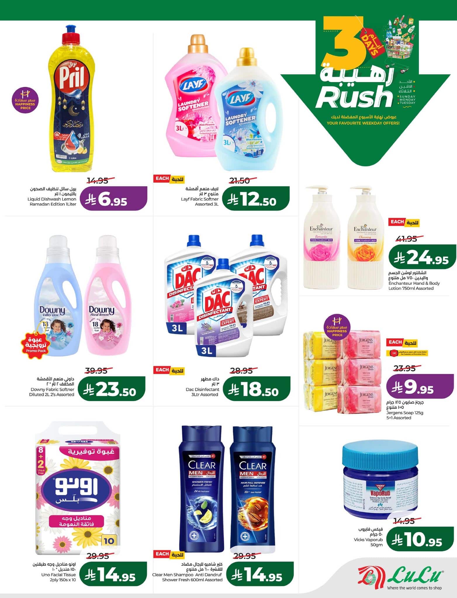 622343738 1328060682698841 8690857351719114459 n - عروض لولو الدمام الطازجة الاحد 25/12/2026 لمدة 3 ايام