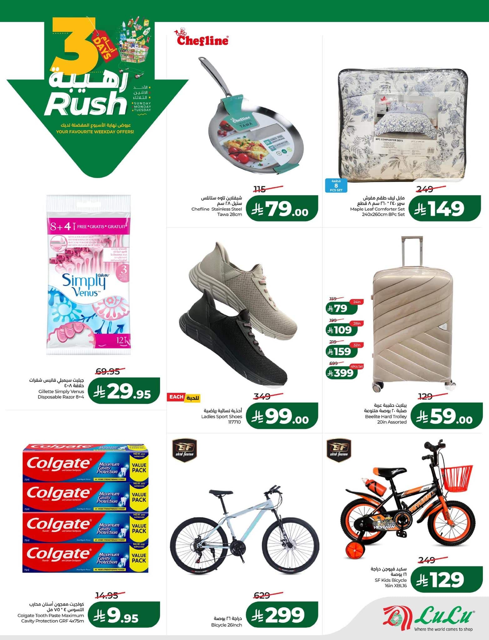 622382132 1328060712698838 529993966929189685 n - عروض لولو الدمام الطازجة الاحد 25/12/2026 لمدة 3 ايام