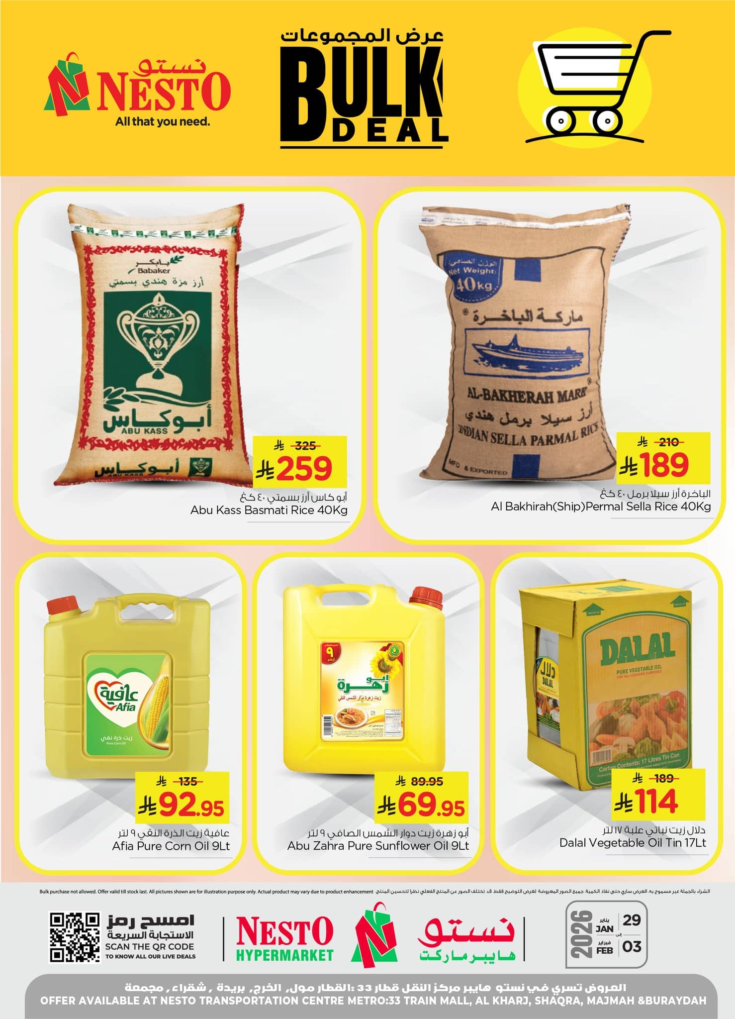 622383882 1275739214464976 3705047234909534122 n - عروض نستو الرياض الاسبوعية الخميس 10 شعبان 1447هـ - عرض المجموعات