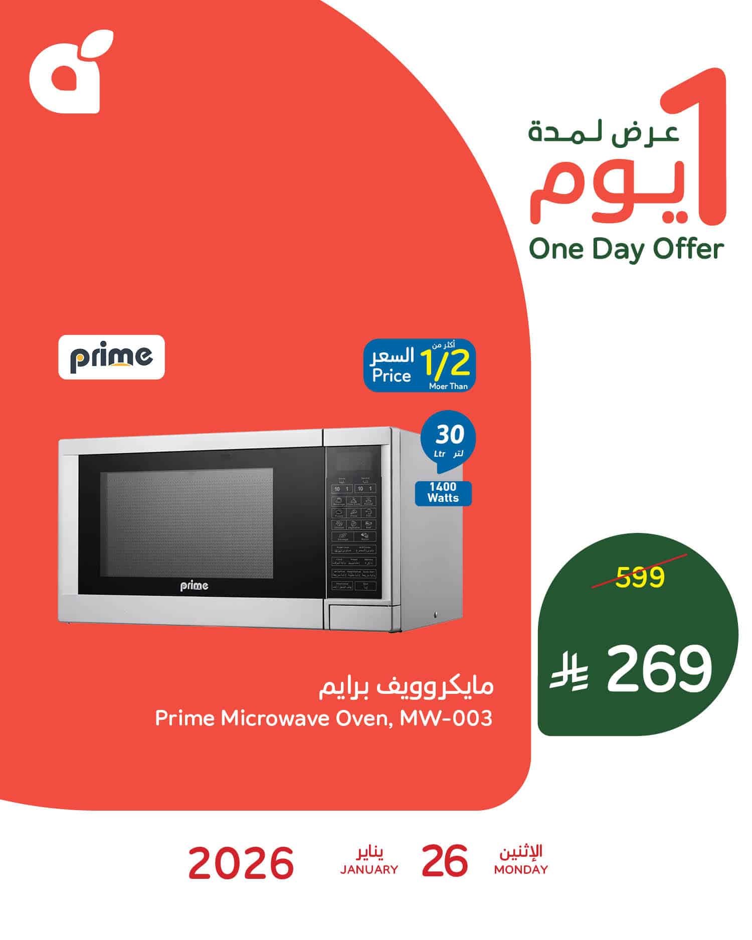 تسوق كل اللي تحتاجه لرمضان مع عروض بنده الاثنين 26 يناير 2026 اليوم فقط 2 623260436 1298881445608098 6322158167925197460 n - تسوق كل اللي تحتاجه لرمضان مع عروض بنده الاثنين 26 يناير 2026 اليوم فقط