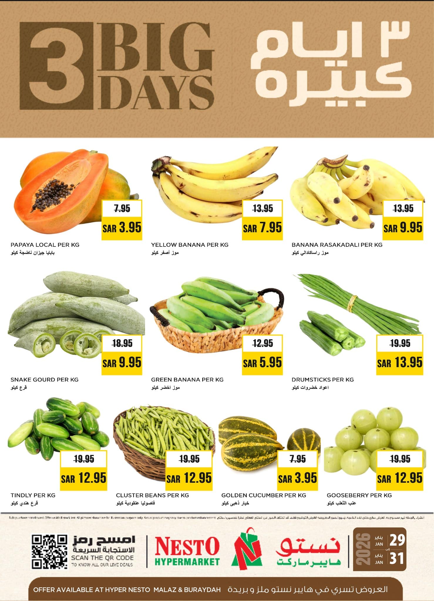 عروض نستو الملز الويكند الخميس 29 يناير 2026 لمدة 3 ايام 1 623262957 1275724797799751 4595438847021619186 n - عروض نستو الملز الويكند الخميس 29 يناير 2026 لمدة 3 ايام