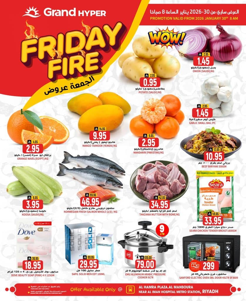 عروض جراند هايبر الرياض الطازج الجمعة 30/1/2026 اليوم فقط 1 623352389 900365686257755 3969545442804378749 n - عروض جراند هايبر الرياض الطازج الجمعة 30/1/2026 اليوم فقط