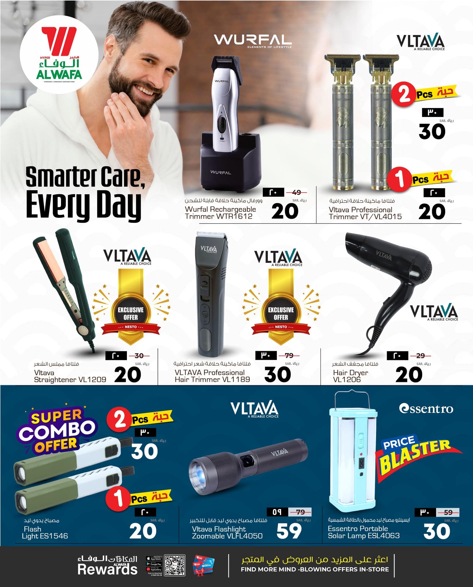 623860344 876896041917211 1786119449448217379 n - عروض الوفاء هايبر ماركت الاسبوعية الخميس 10 شعبان 1447هـ | عروض رقمية مذهلة