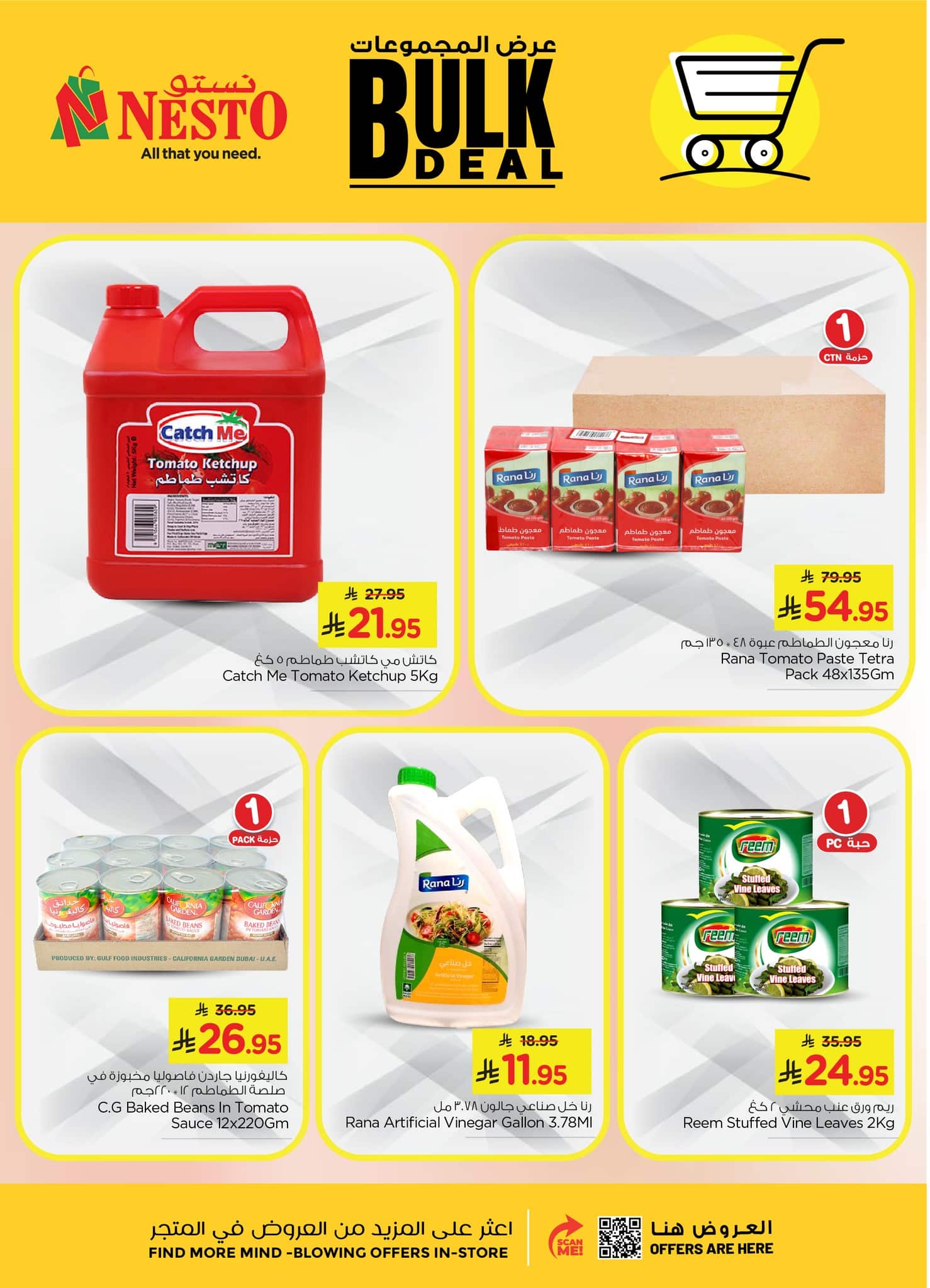 624273271 1275739211131643 1769144787853408349 n - عروض نستو الرياض الاسبوعية الخميس 10 شعبان 1447هـ - عرض المجموعات