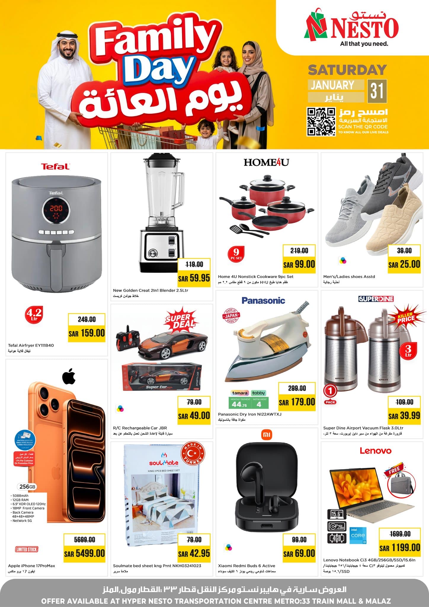 عروض نستو الملز الويكند الجمعة 11 شعبان 1447هـ | يوم العائلة 1 624354040 1277112767660954 6000887304589357218 n 124427737 - عروض نستو الملز الويكند الجمعة 11 شعبان 1447هـ | يوم العائلة