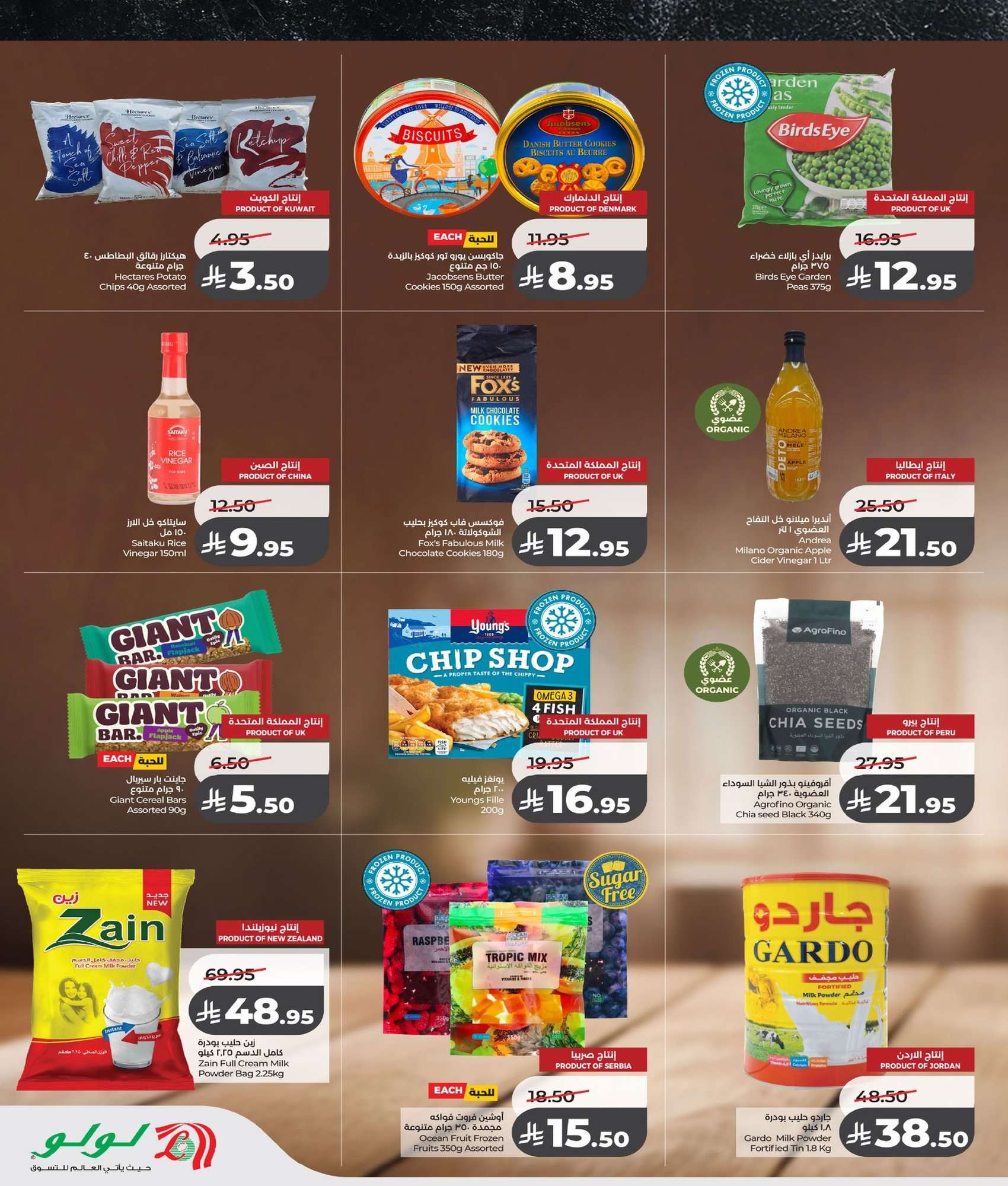 7218 47c7 a017 07fb.jpg - عروض لولو السعودية الاسبوعية الخميس 10 شعبان 1447هـ | حول العالم