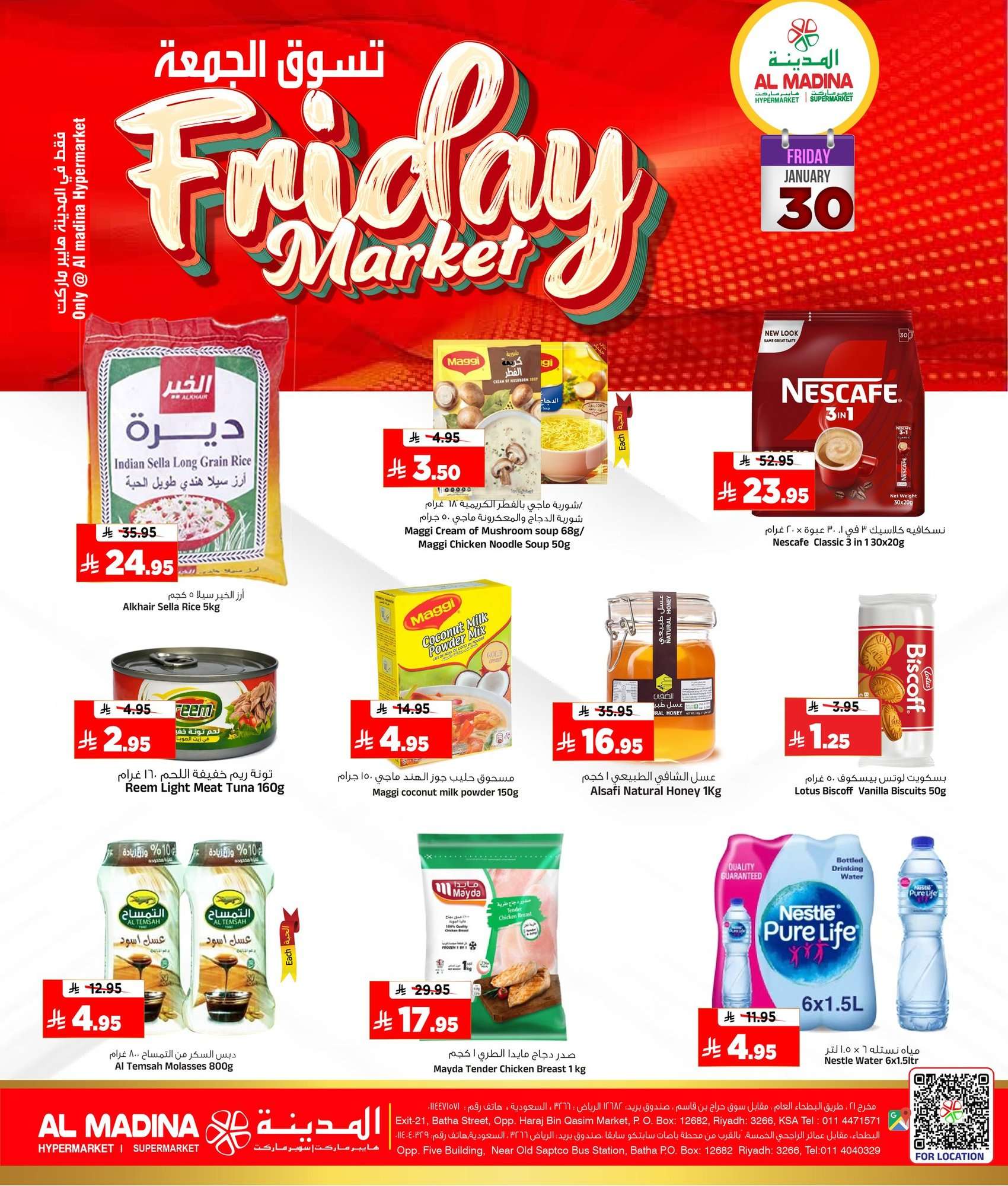 8adb 8707 83bd 0378.jpg - عروض الويكند من المدينة هايبر ماركت الجمعة 11 شعبان 1447هـ اليوم فقط