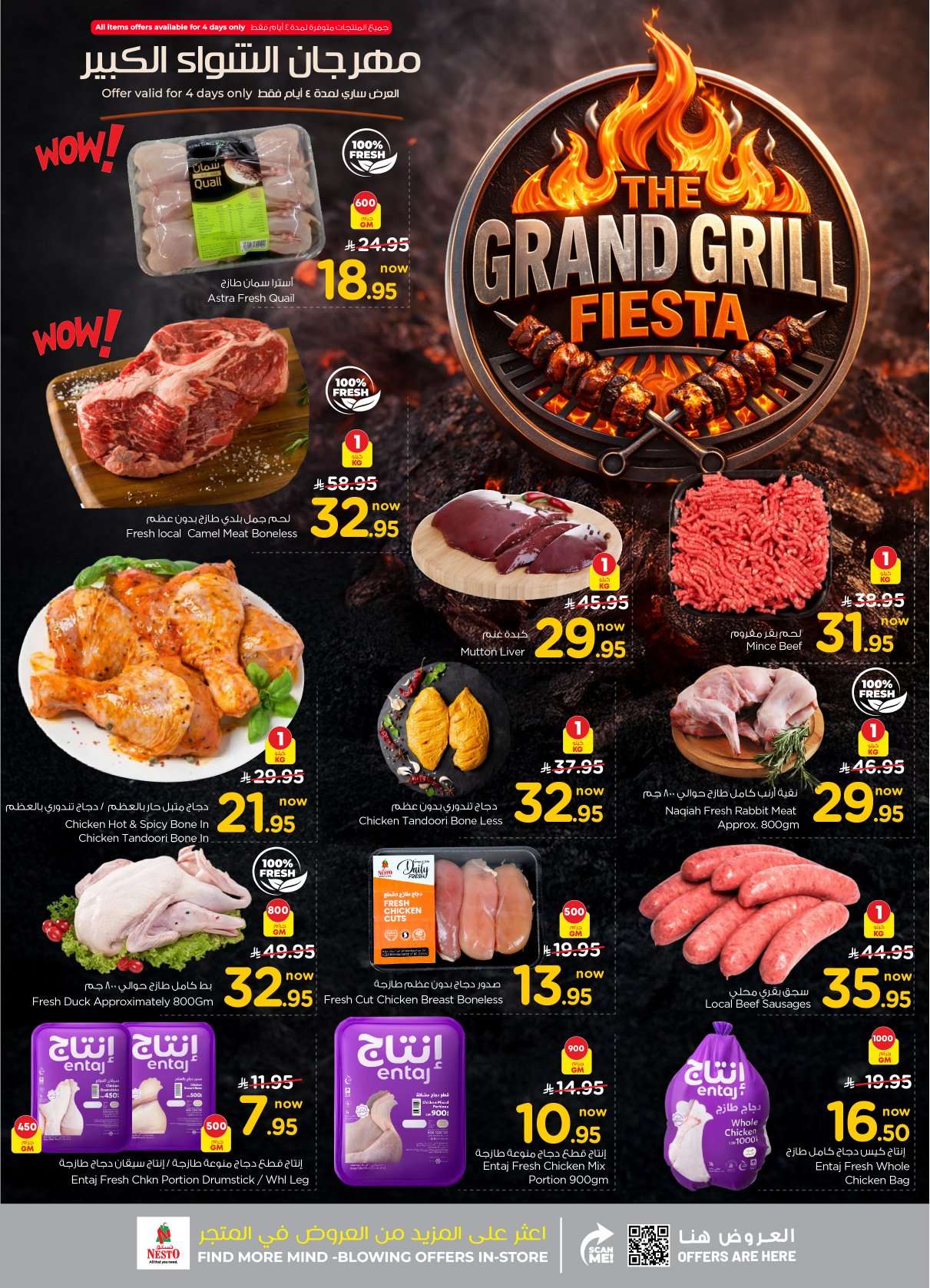 9pfJ9J - عروض نستو الرياض الاسبوعية الاربعاء 28/1/2026 | تخفيضات سوق رمضان